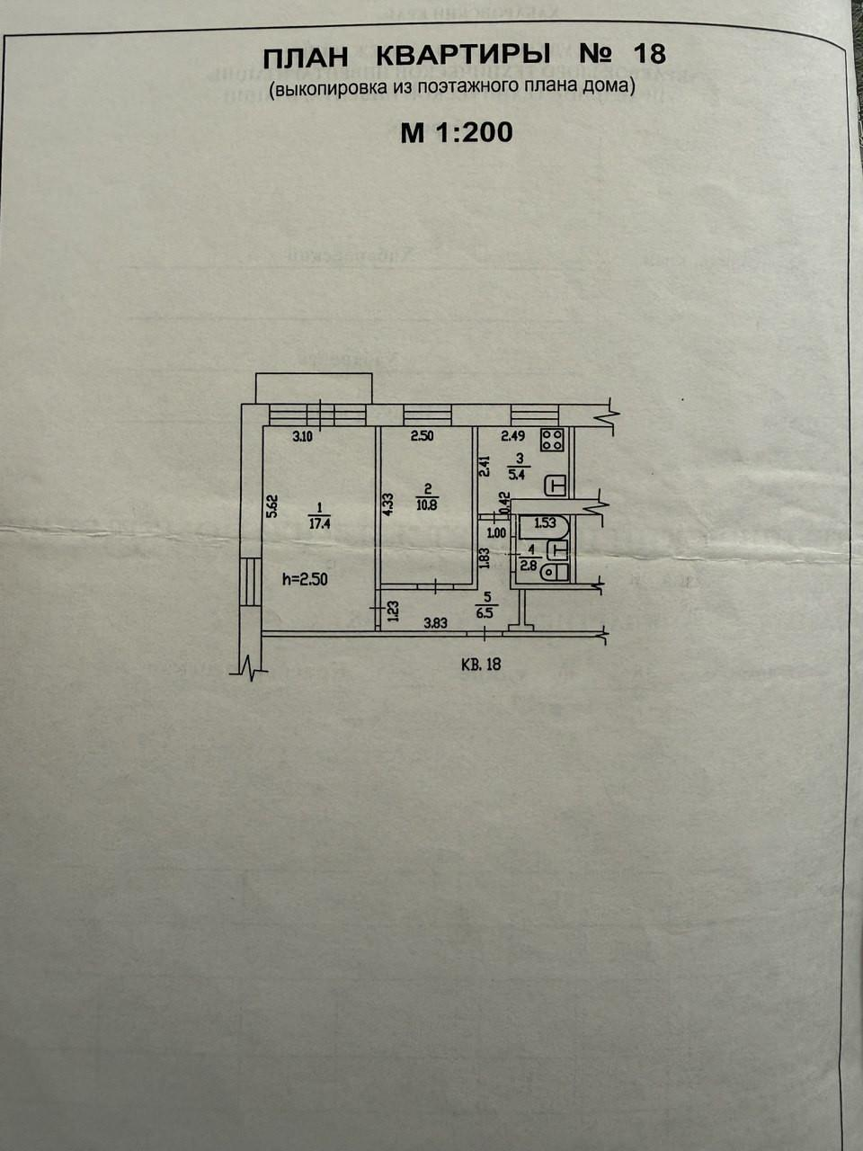 2-комнатная 43.8 м2 в ЖК undefined корпус null этаж 5