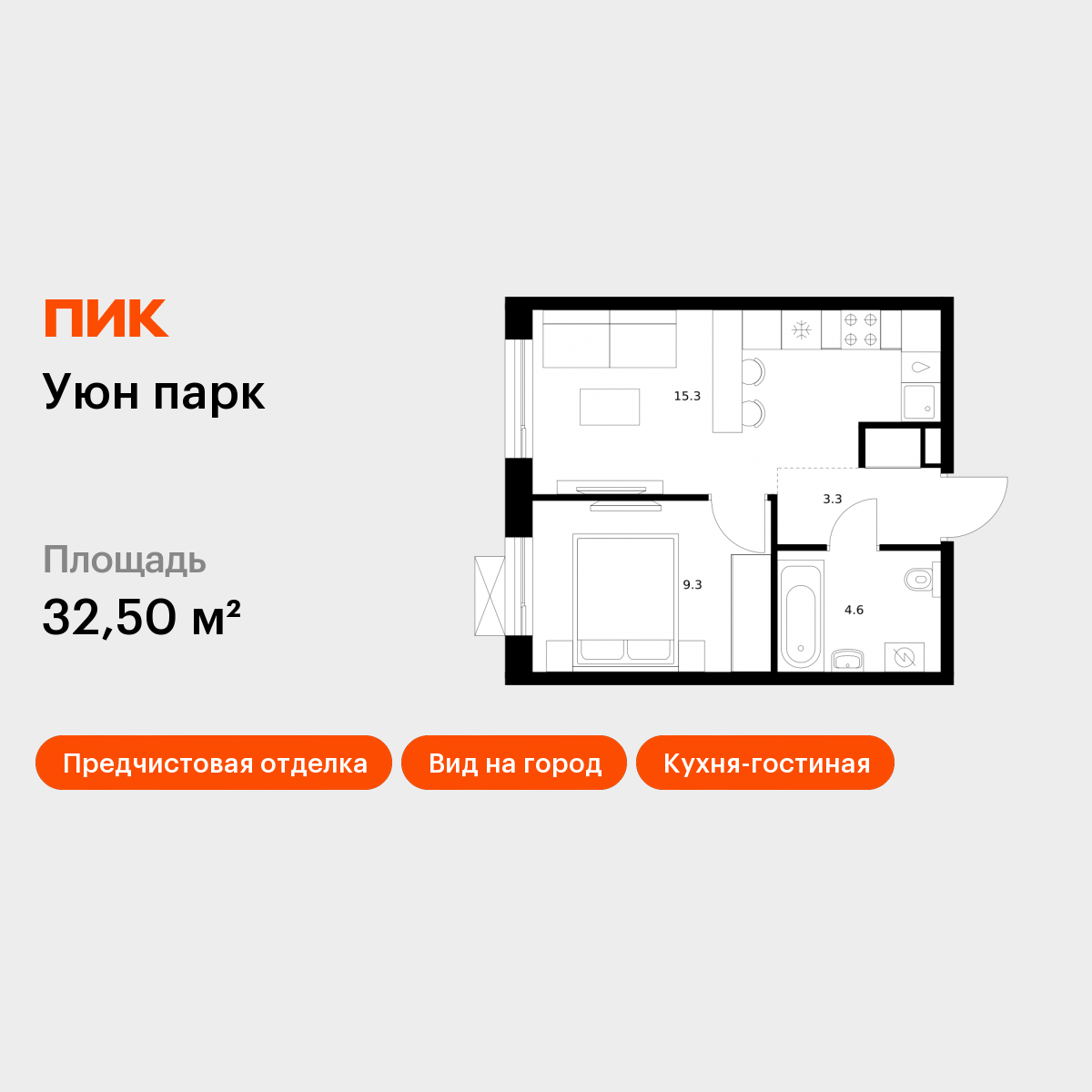 1-комнатная 32 м2 в ЖК Уюн парк корпус null этаж 12