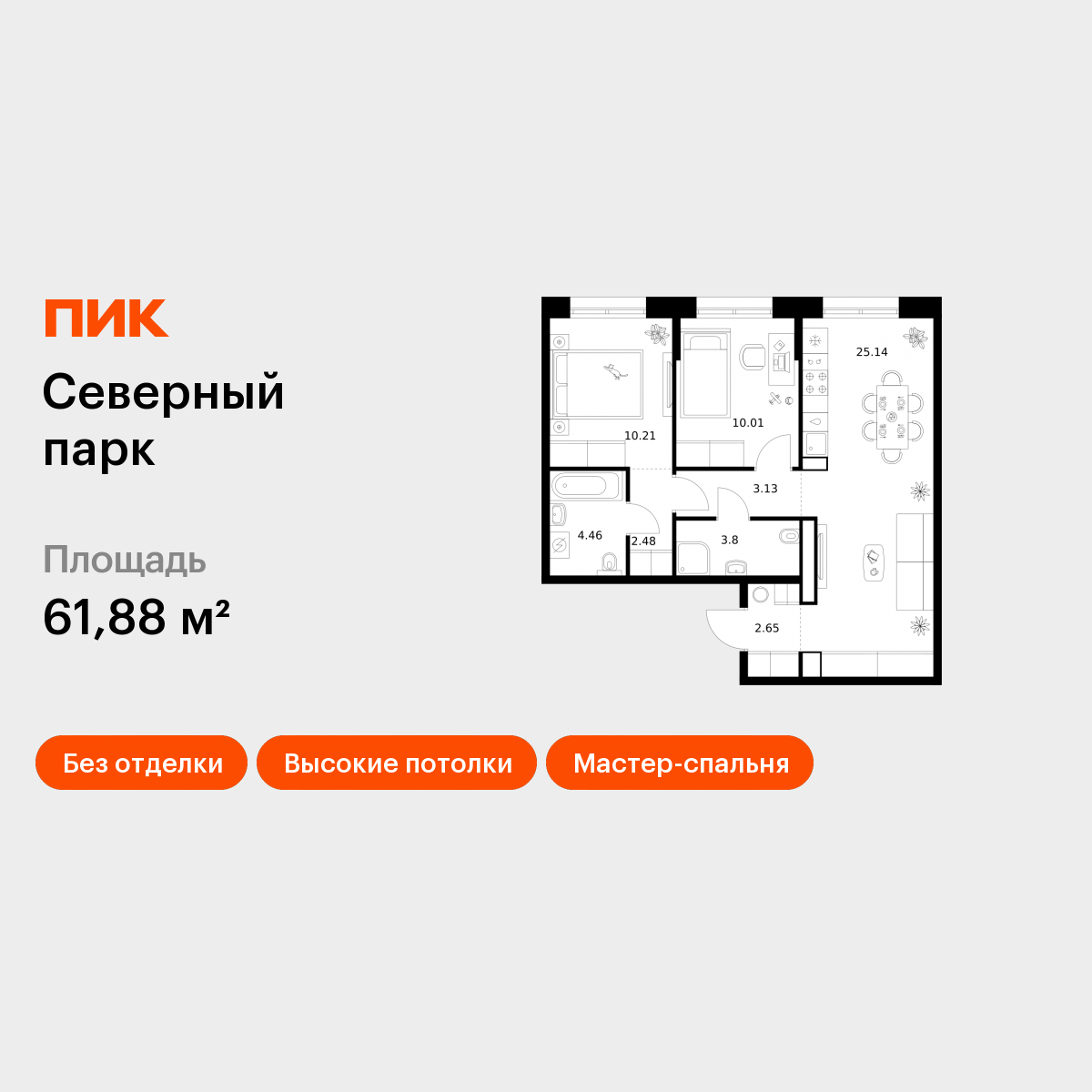 2-комнатная 61 м2 в ЖК Северный парк корпус null этаж 1