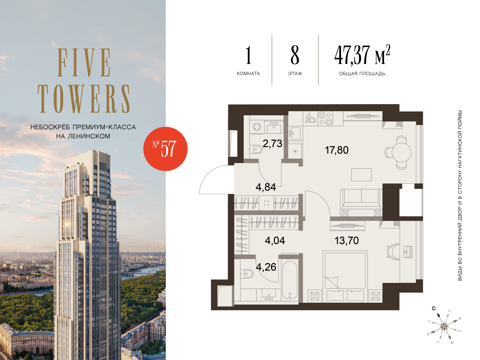 1-комнатная 47 м2 в ЖК FIVE TOWERS корпус null этаж 8