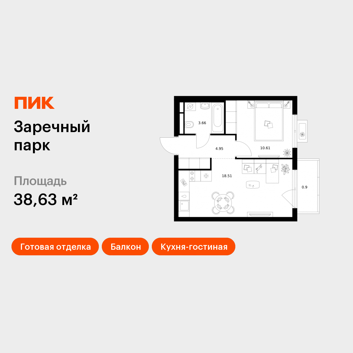 1-комнатная 38 м2 в ЖК Заречный парк корпус null этаж 23