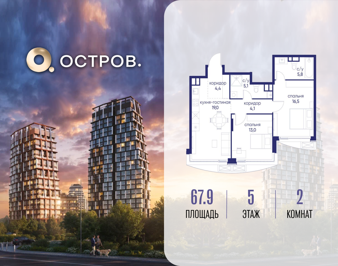 2-комнатная 67 м2 в ЖК Остров корпус null этаж 5
