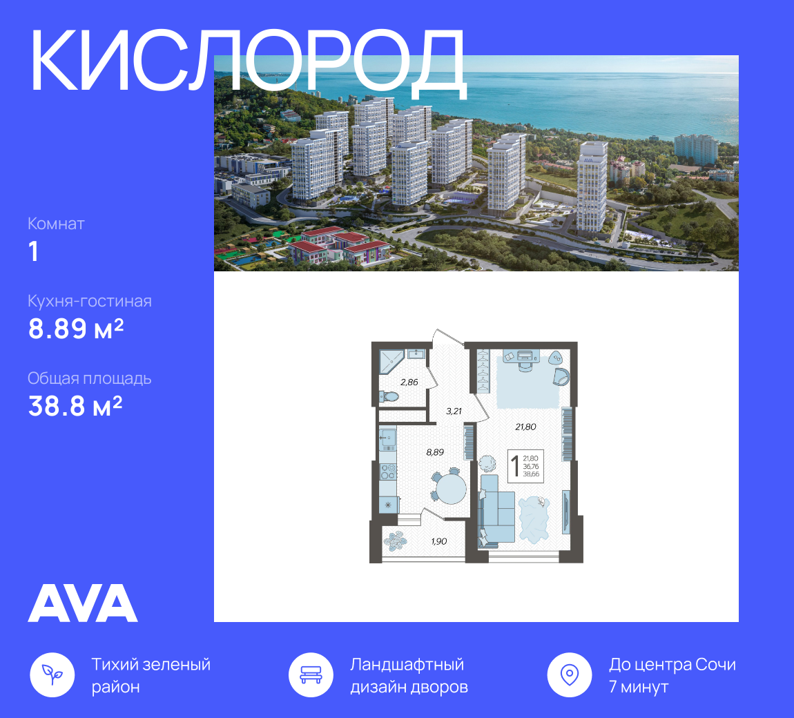 1-комнатная 38 м2 в ЖК Кислород корпус null этаж 14