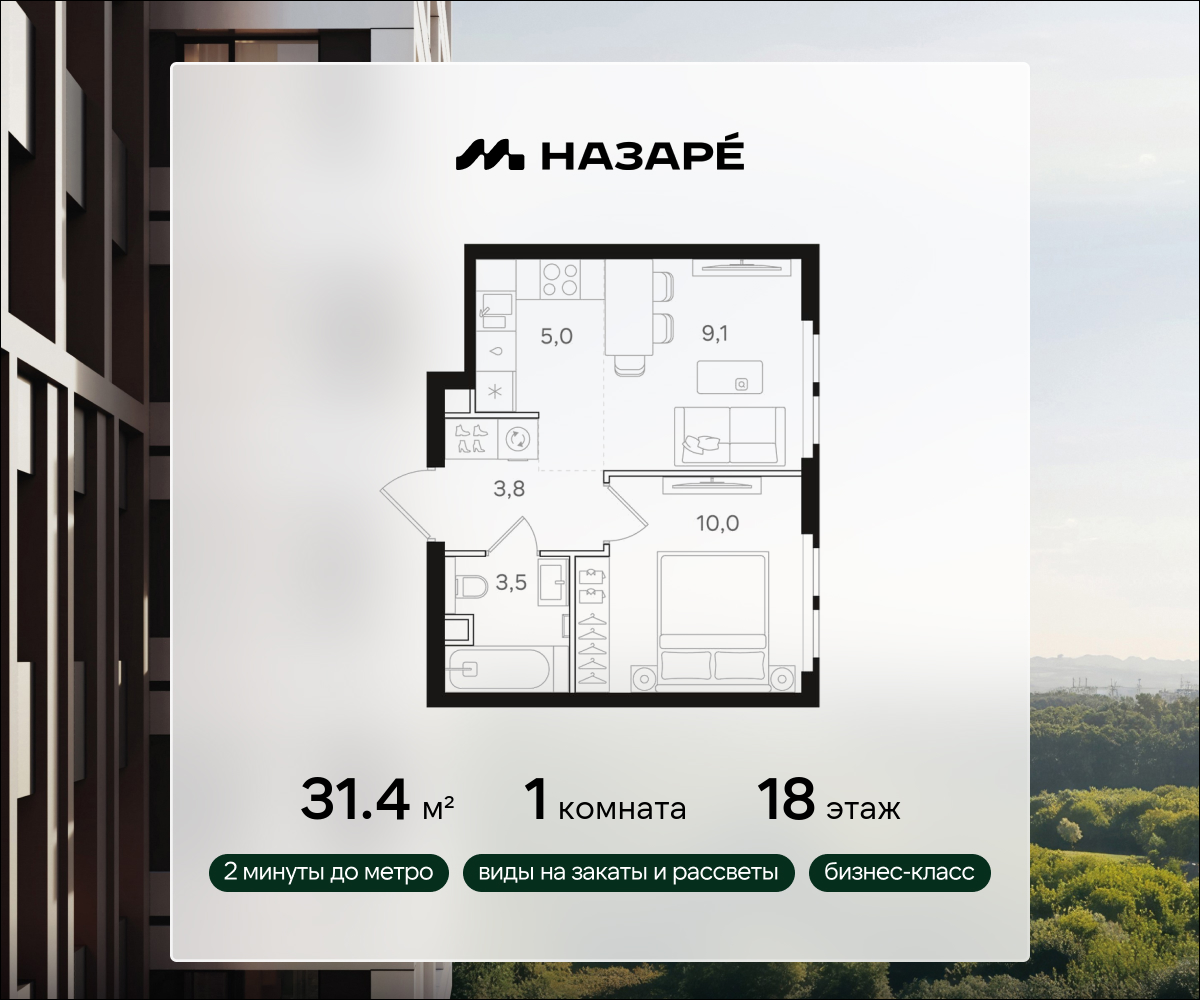 1-комнатная 31 м2 в ЖК НАЗАРÉ корпус null этаж 18