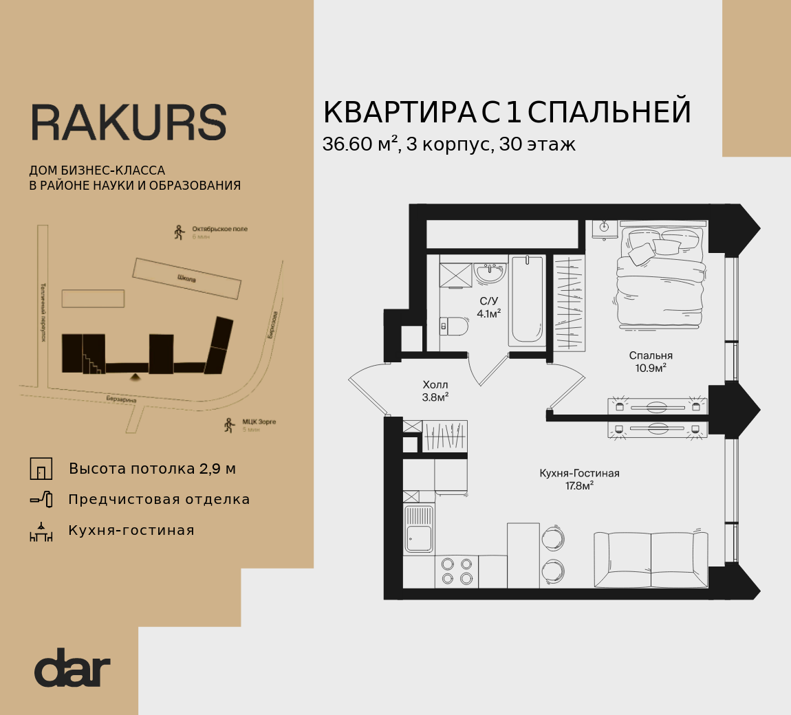 1-комнатная 36 м2 в ЖК RAKURS корпус null этаж 30