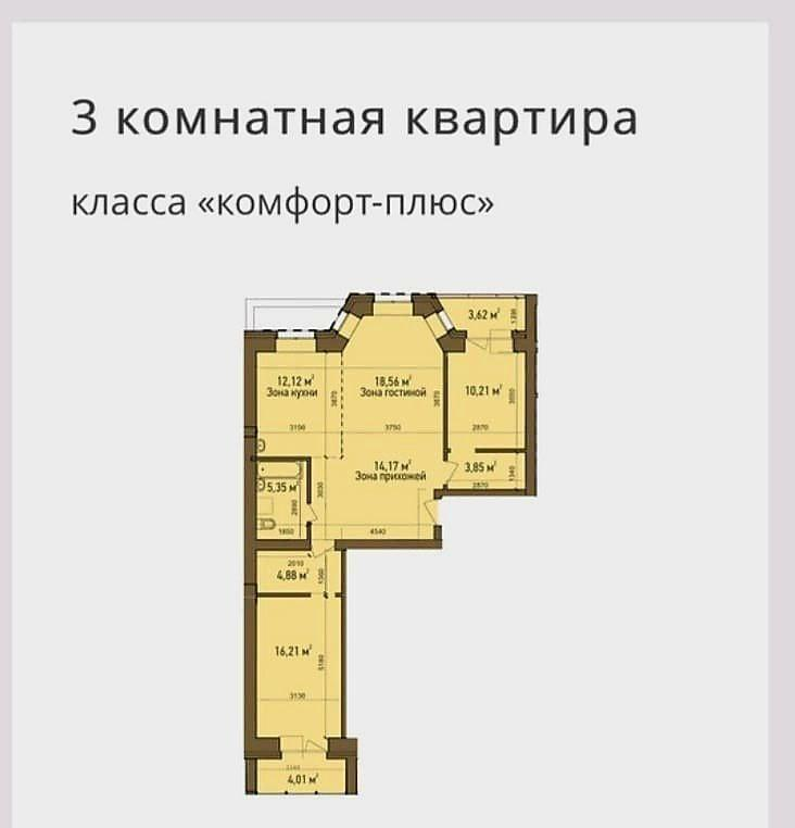 3-комнатная 84.5 м2 в ЖК undefined корпус null этаж 4