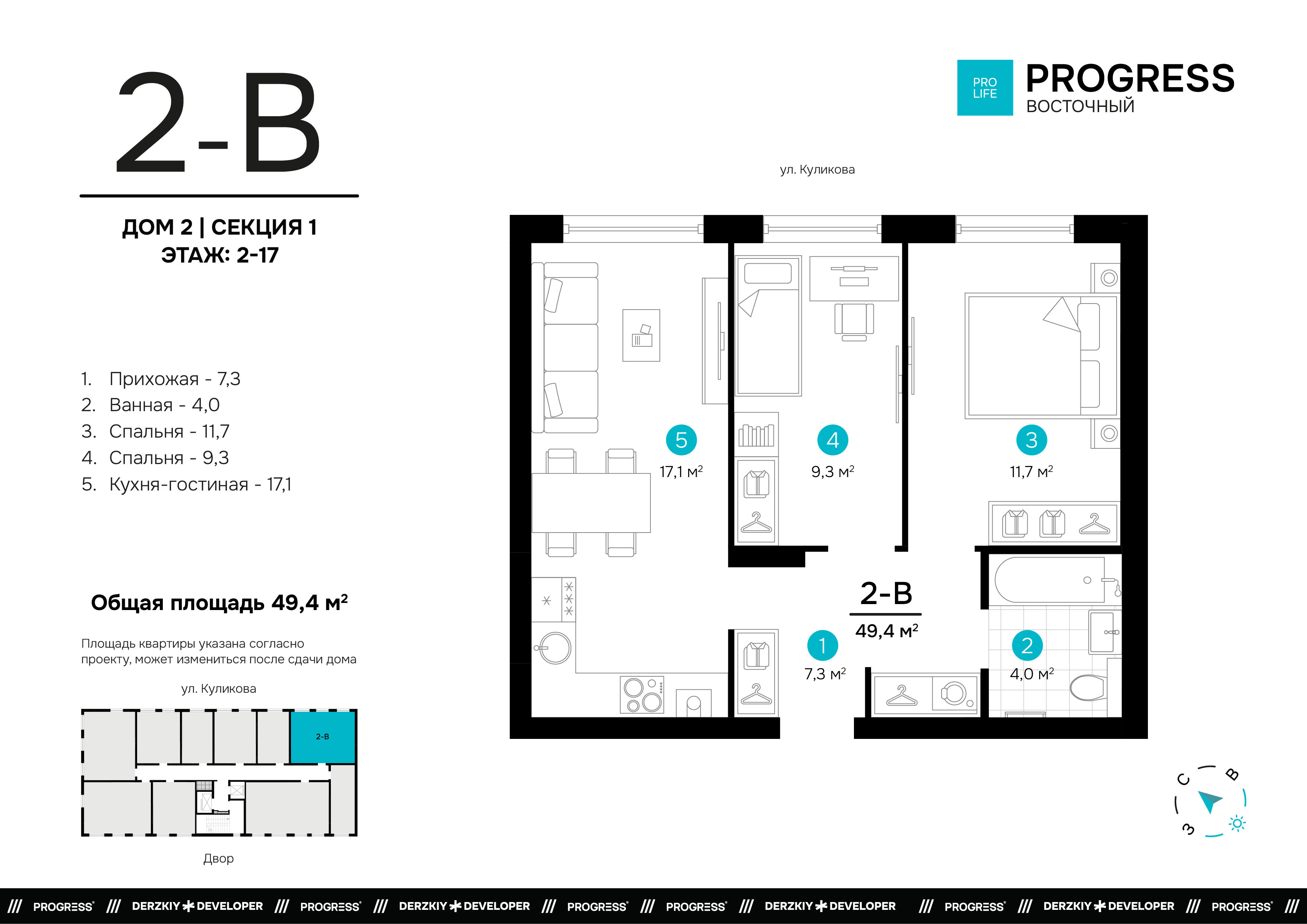 2-комнатная 49 м2 в ЖК Progress Восточный корпус null этаж 10