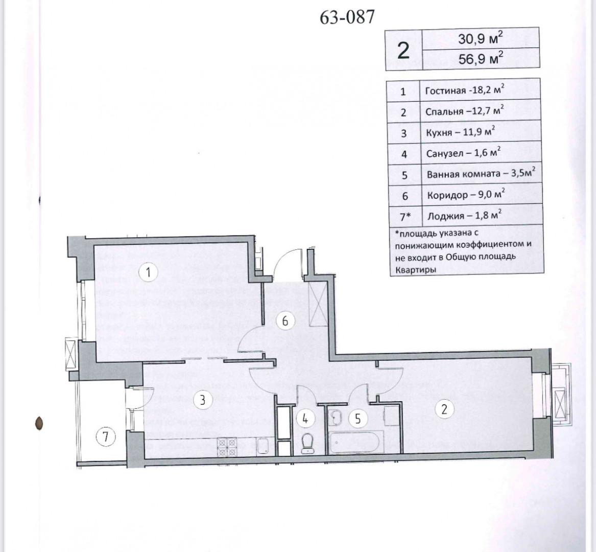 2-комнатная 57.8 м2 в ЖК undefined корпус null этаж 3