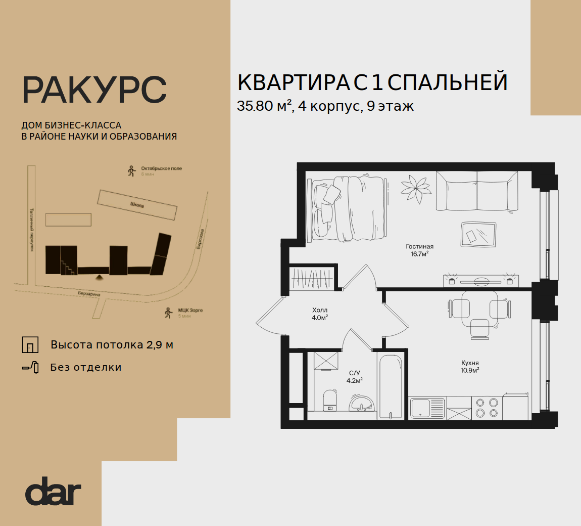 1-комнатная 35 м2 в ЖК RAKURS корпус null этаж 9