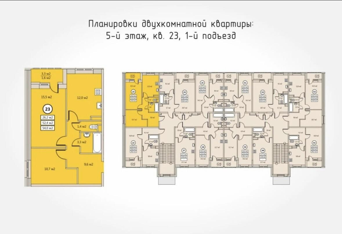 2-комнатная 52.4 м2 в ЖК undefined корпус null этаж 5