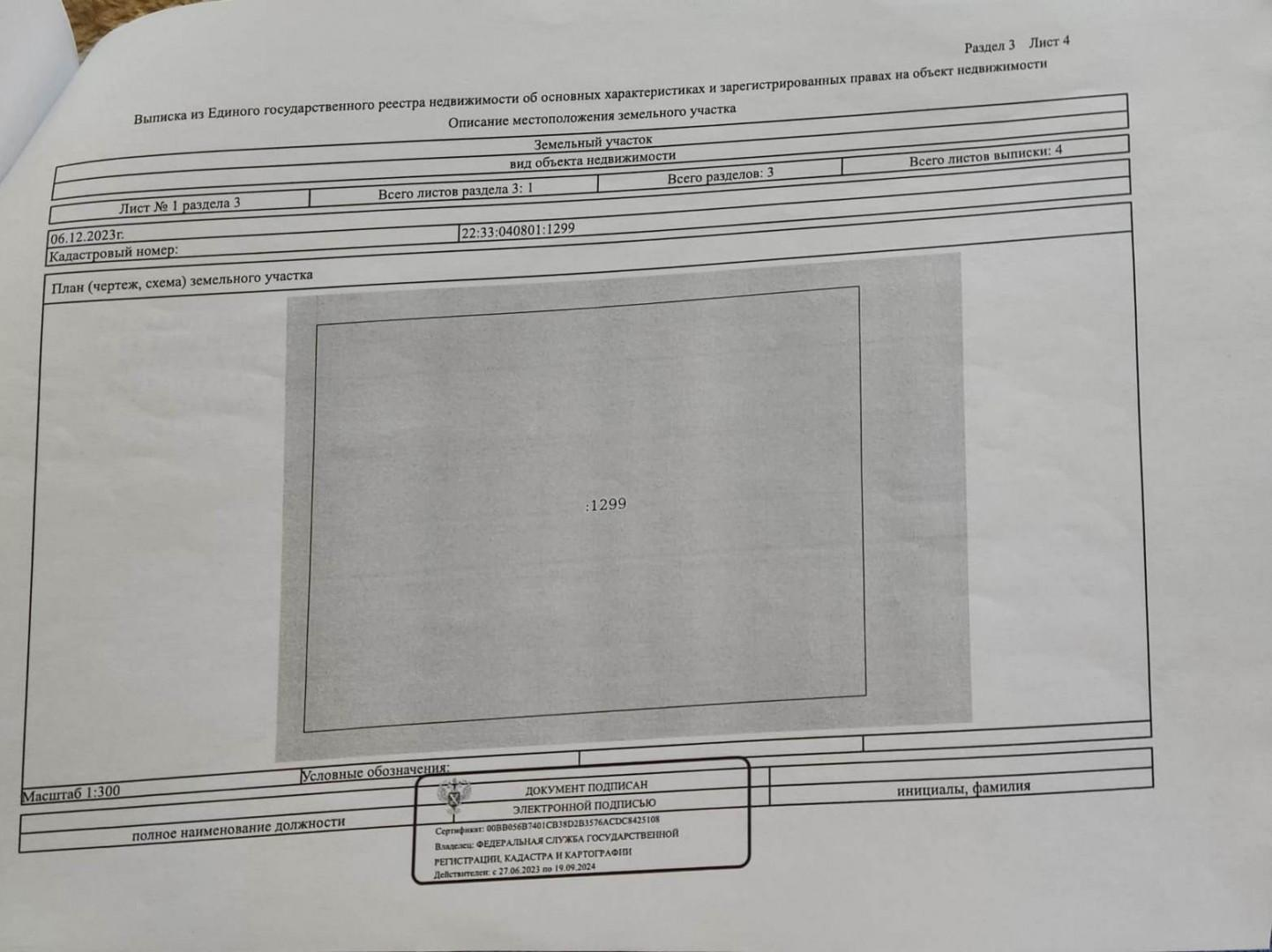 Студия 12 м2 в ЖК undefined корпус undefined этаж null