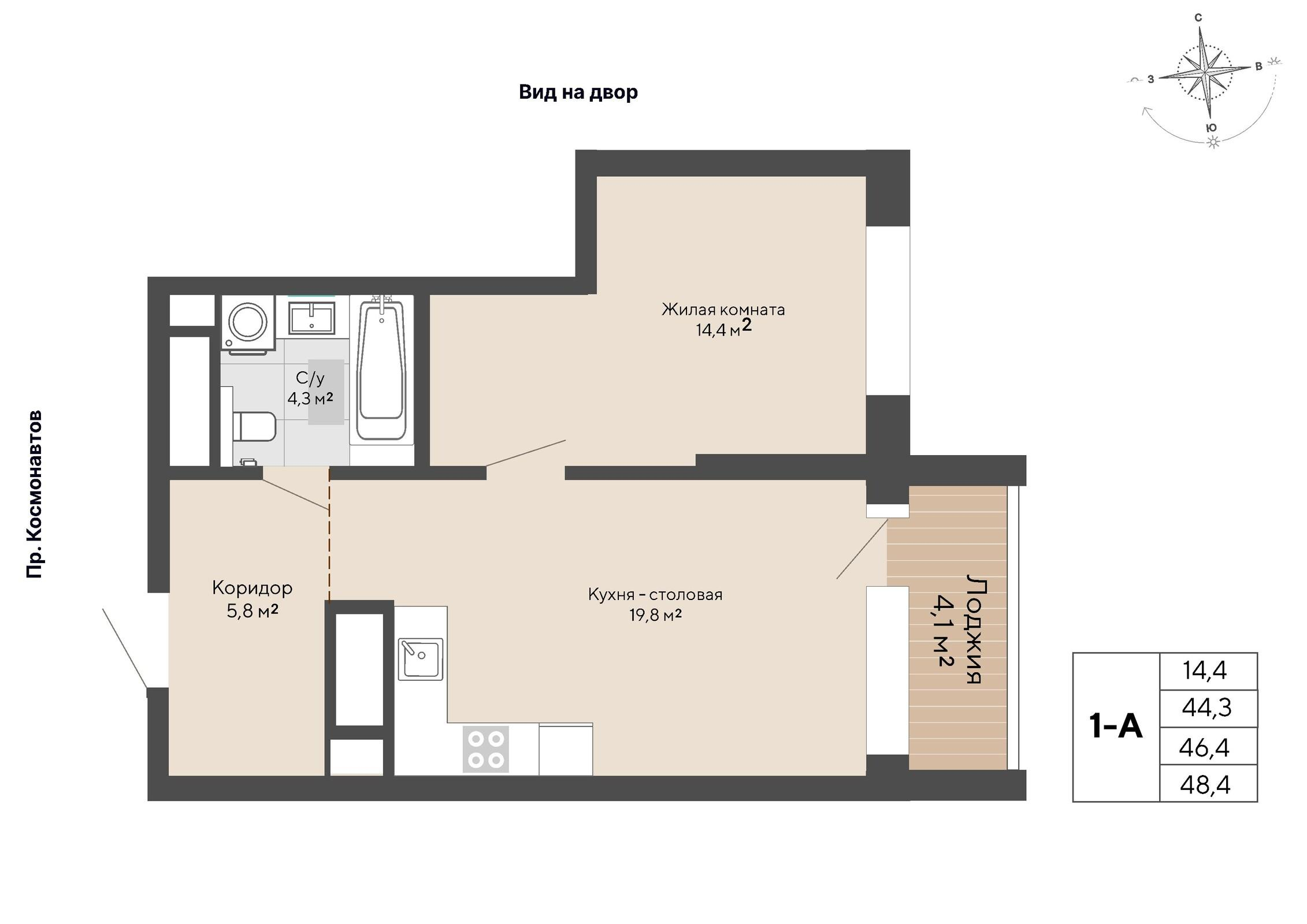1-комнатная 46 м2 в ЖК Изумрудный бор корпус null этаж 9
