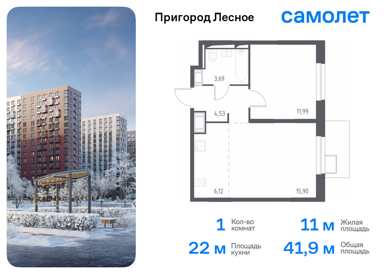 1-комнатная 41 м2 в ЖК Пригород Лесное (акция) корпус null этаж 5