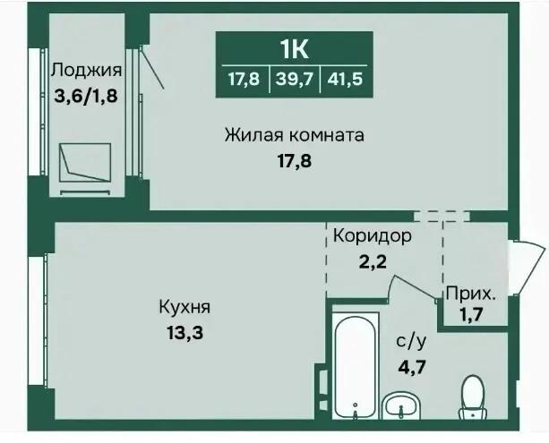 1-комнатная 39.7 м2 в ЖК undefined корпус null этаж 2