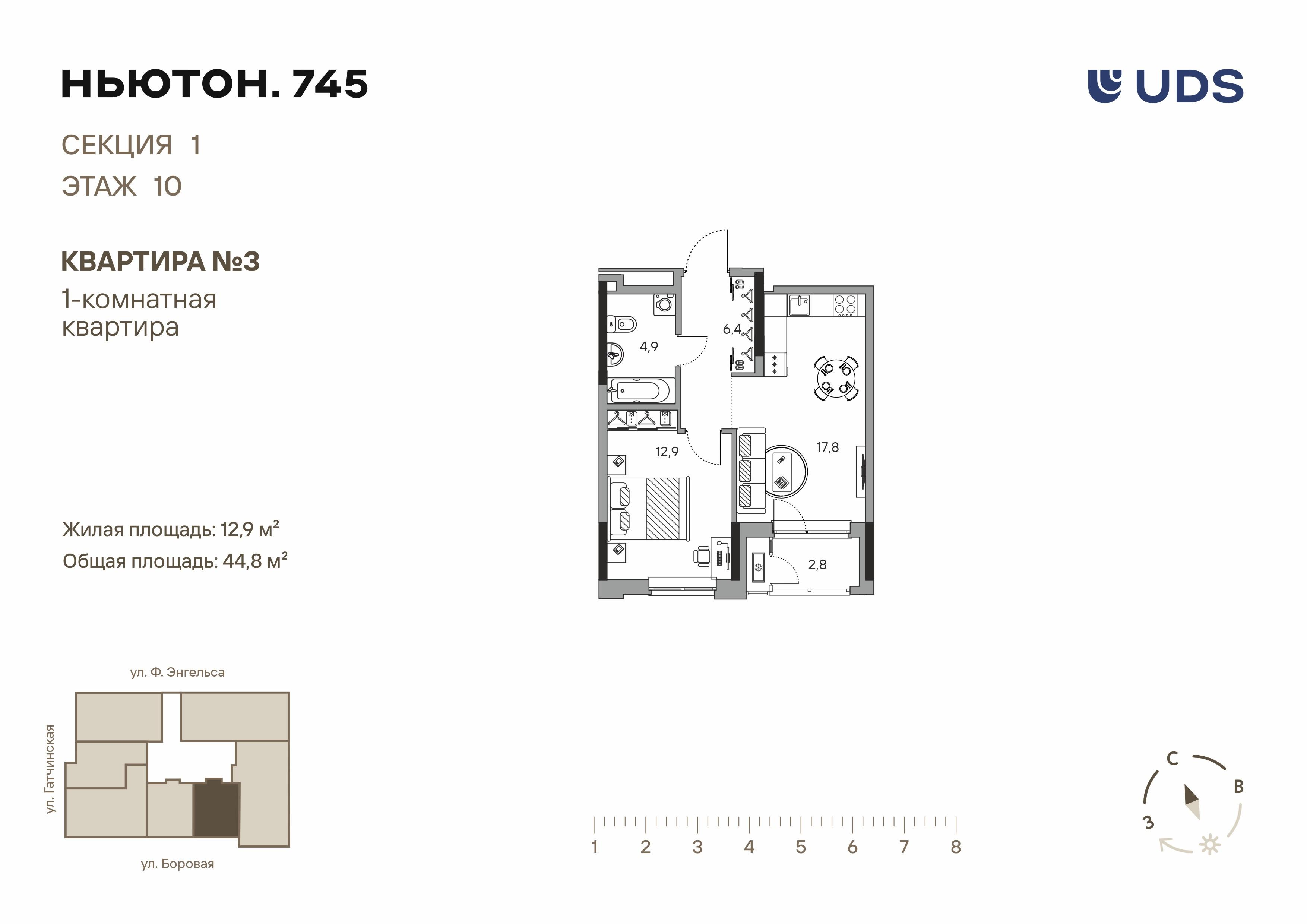 2-комнатная 44 м2 в ЖК Ньютон.745 корпус null этаж 10