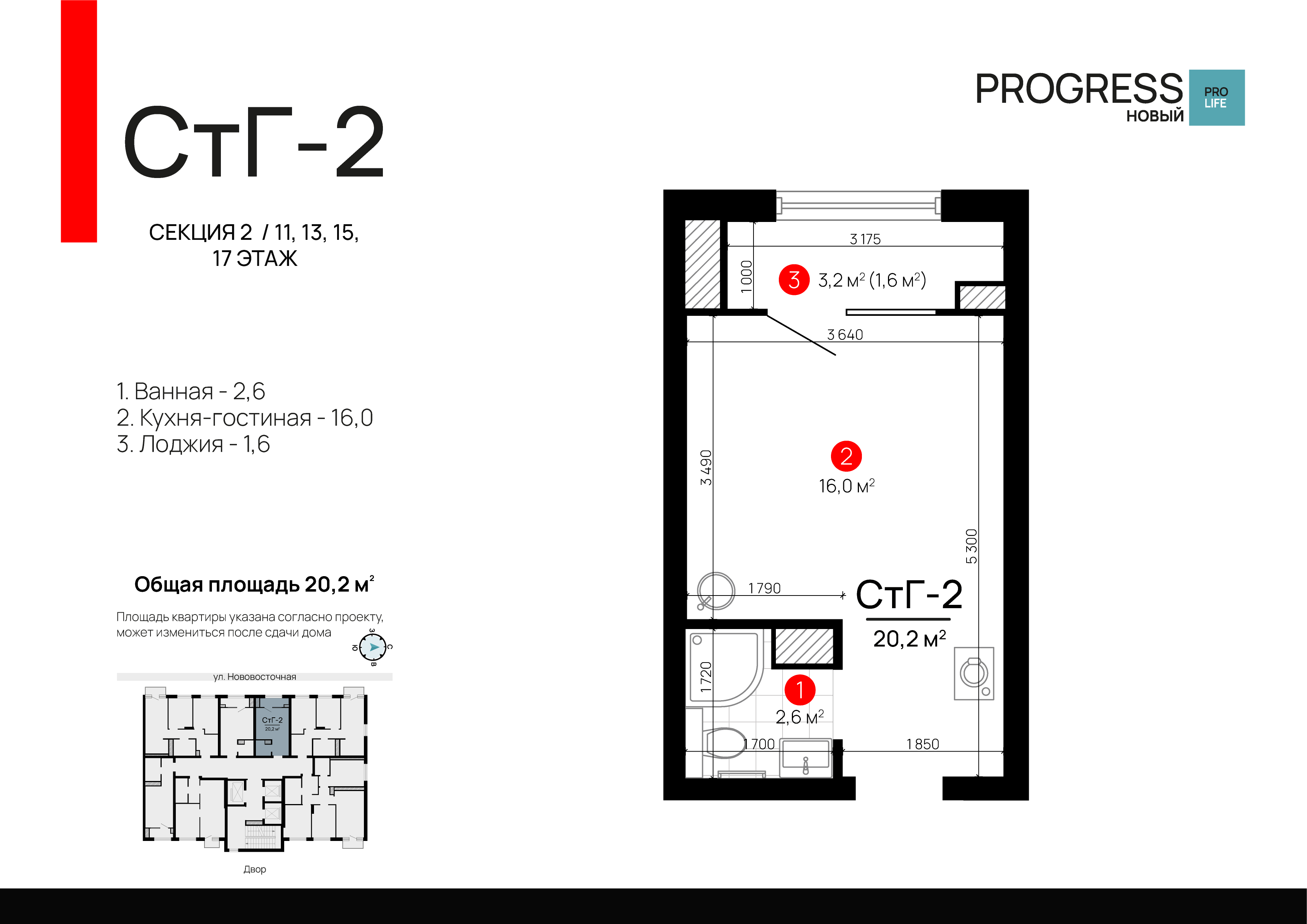 Студия 20 м2 в ЖК Progress Новый корпус null этаж 13