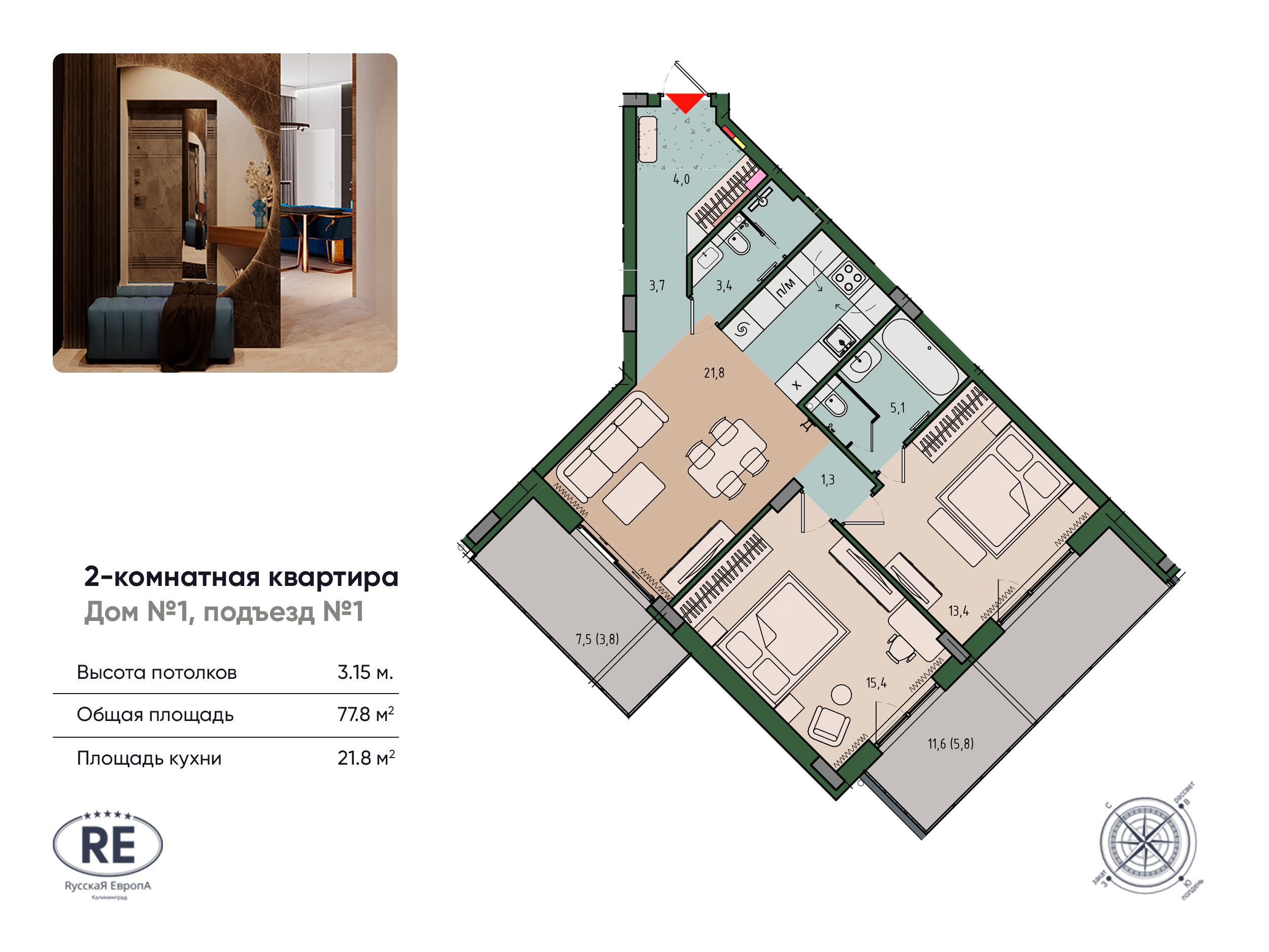 2-комнатная 77 м2 в ЖК Вдохновение корпус null этаж 11