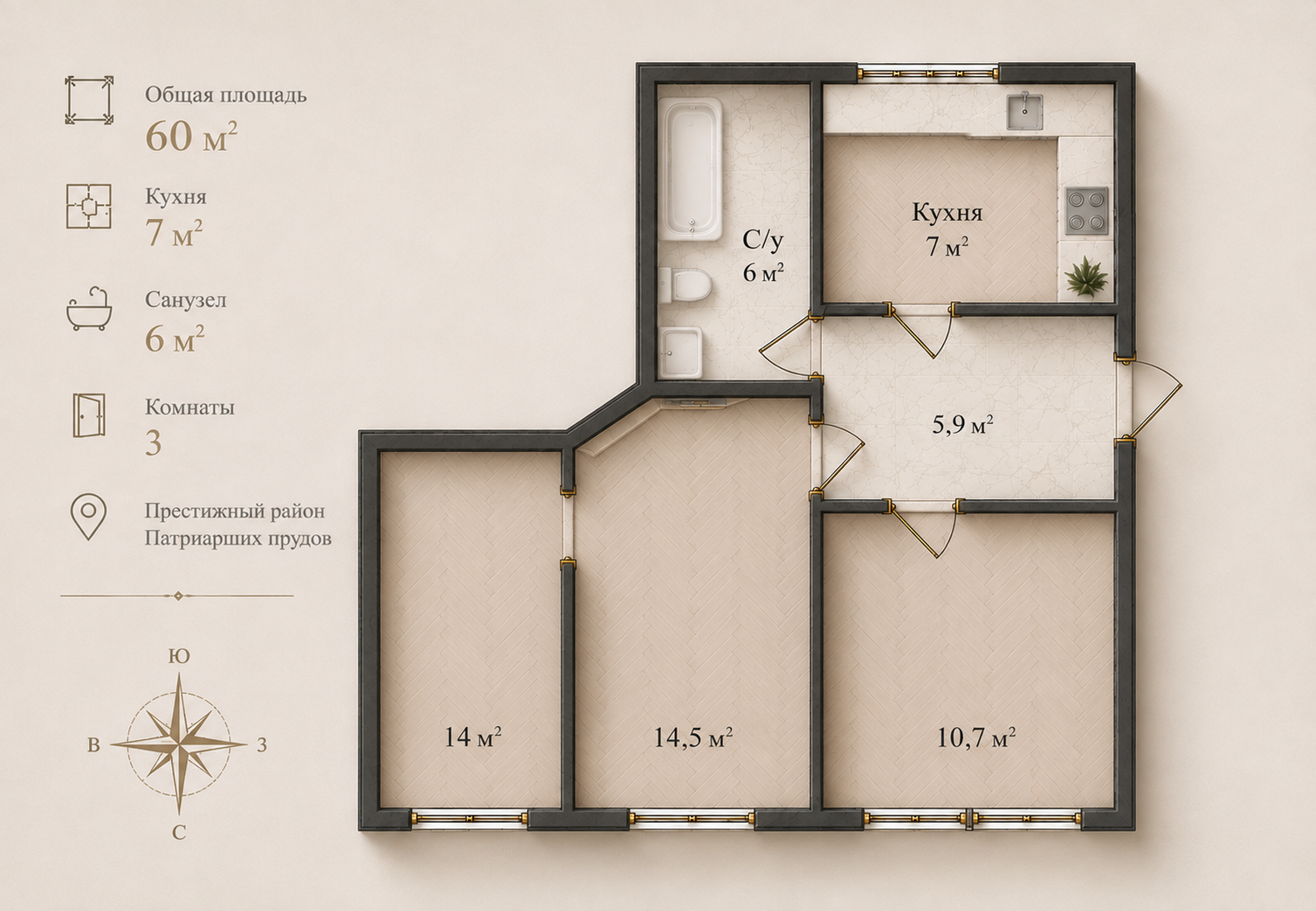 3-комнатная 60 м2 в ЖК undefined корпус null этаж 2