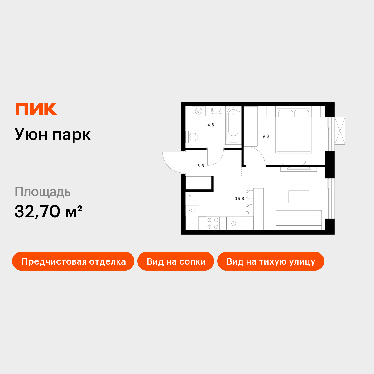 1-комнатная 32 м2 в ЖК Уюн парк корпус null этаж 15
