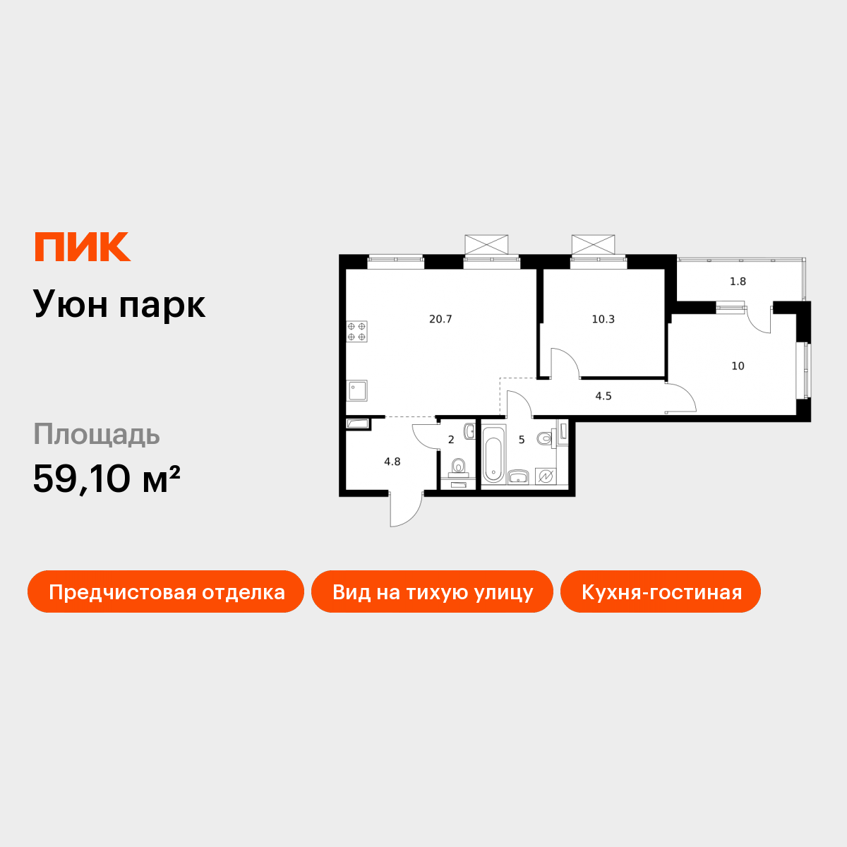 2-комнатная 59 м2 в ЖК Уюн парк корпус null этаж 16