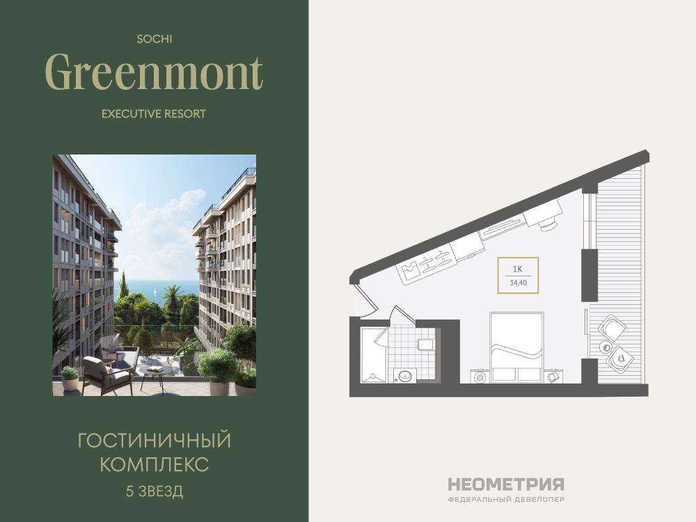 1-комнатная 34 м2 в ЖК Нескучный сад корпус null этаж 10