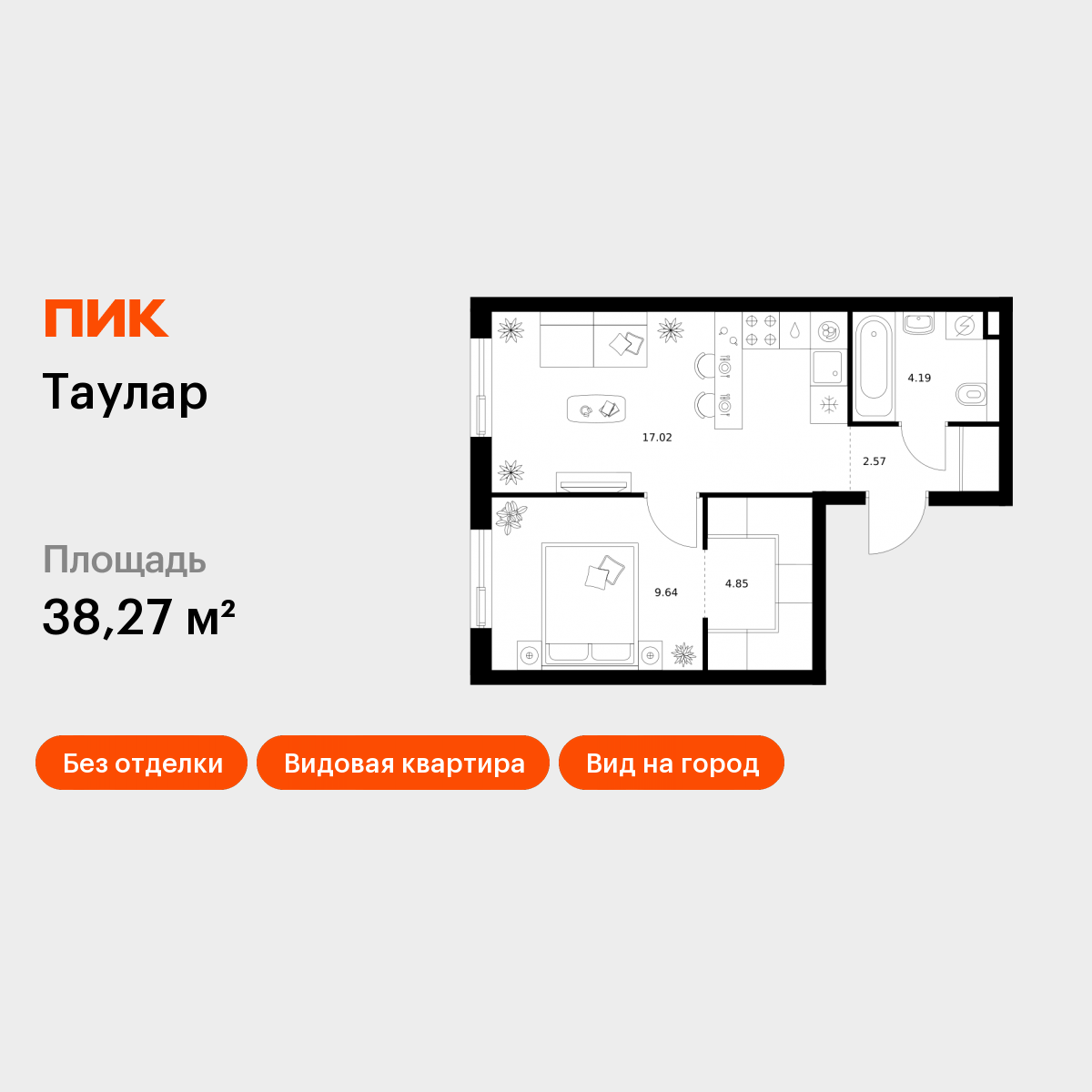 1-комнатная 38 м2 в ЖК Таулар корпус null этаж 9