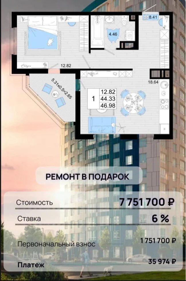 1-комнатная 47 м2 в ЖК undefined корпус null этаж 14