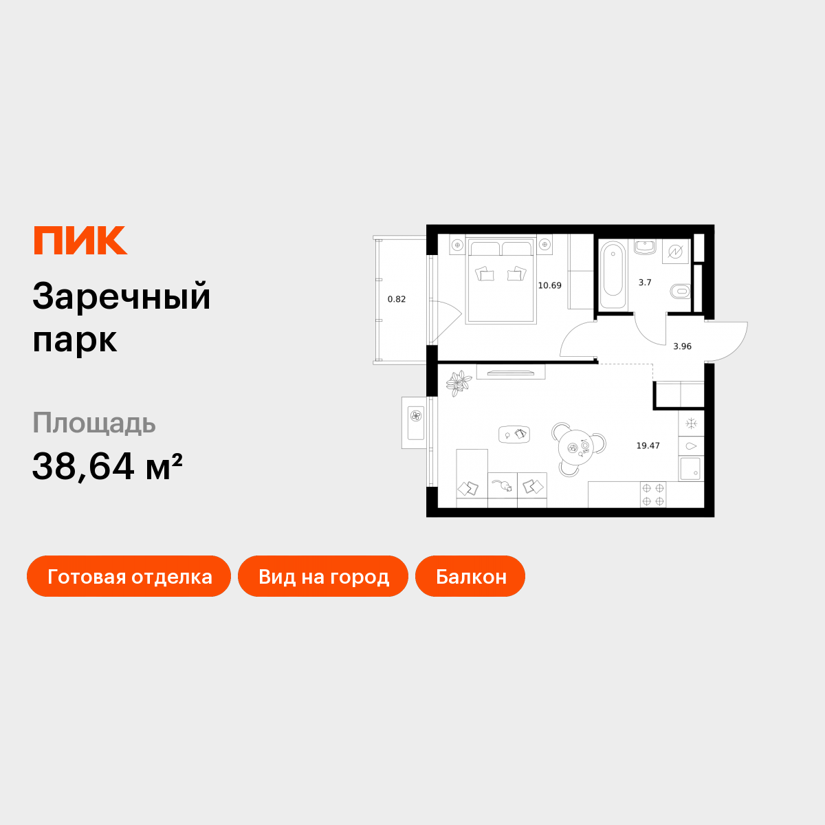 1-комнатная 38 м2 в ЖК Заречный парк корпус null этаж 9