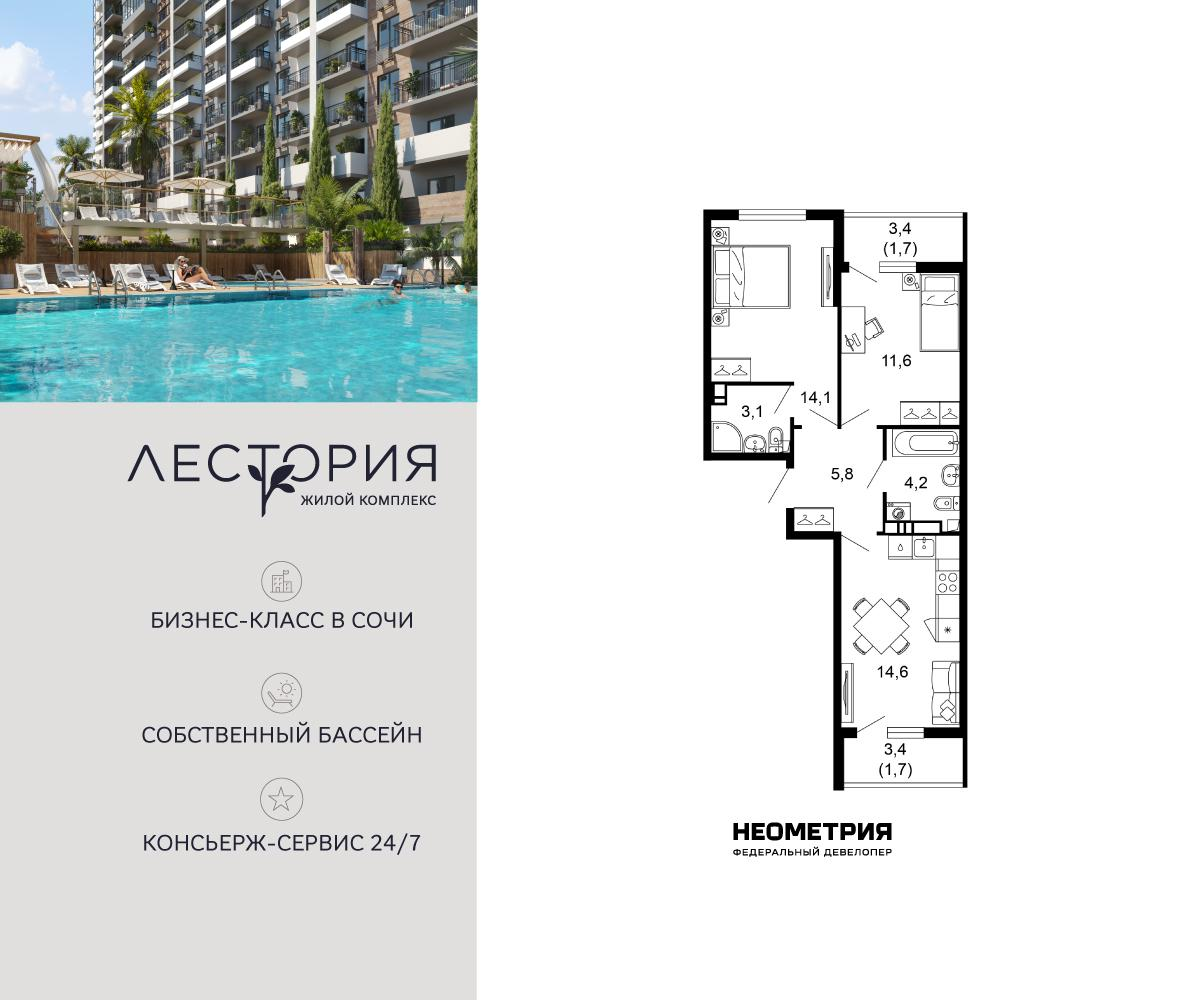 2-комнатная 56 м2 в ЖК Лестория корпус null этаж 15