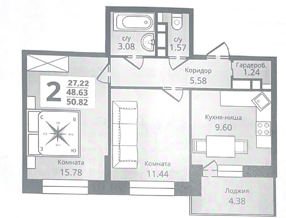 2-комнатная 50.8 м2 в ЖК undefined корпус null этаж 5