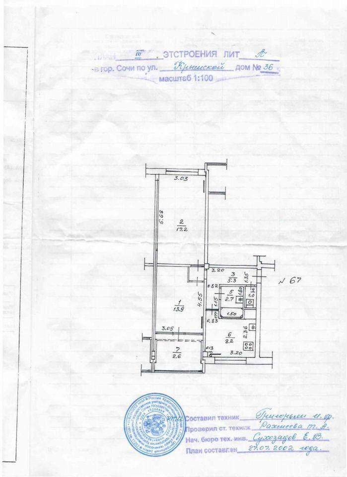 2-комнатная 49.9 м2 в ЖК undefined корпус null этаж 3