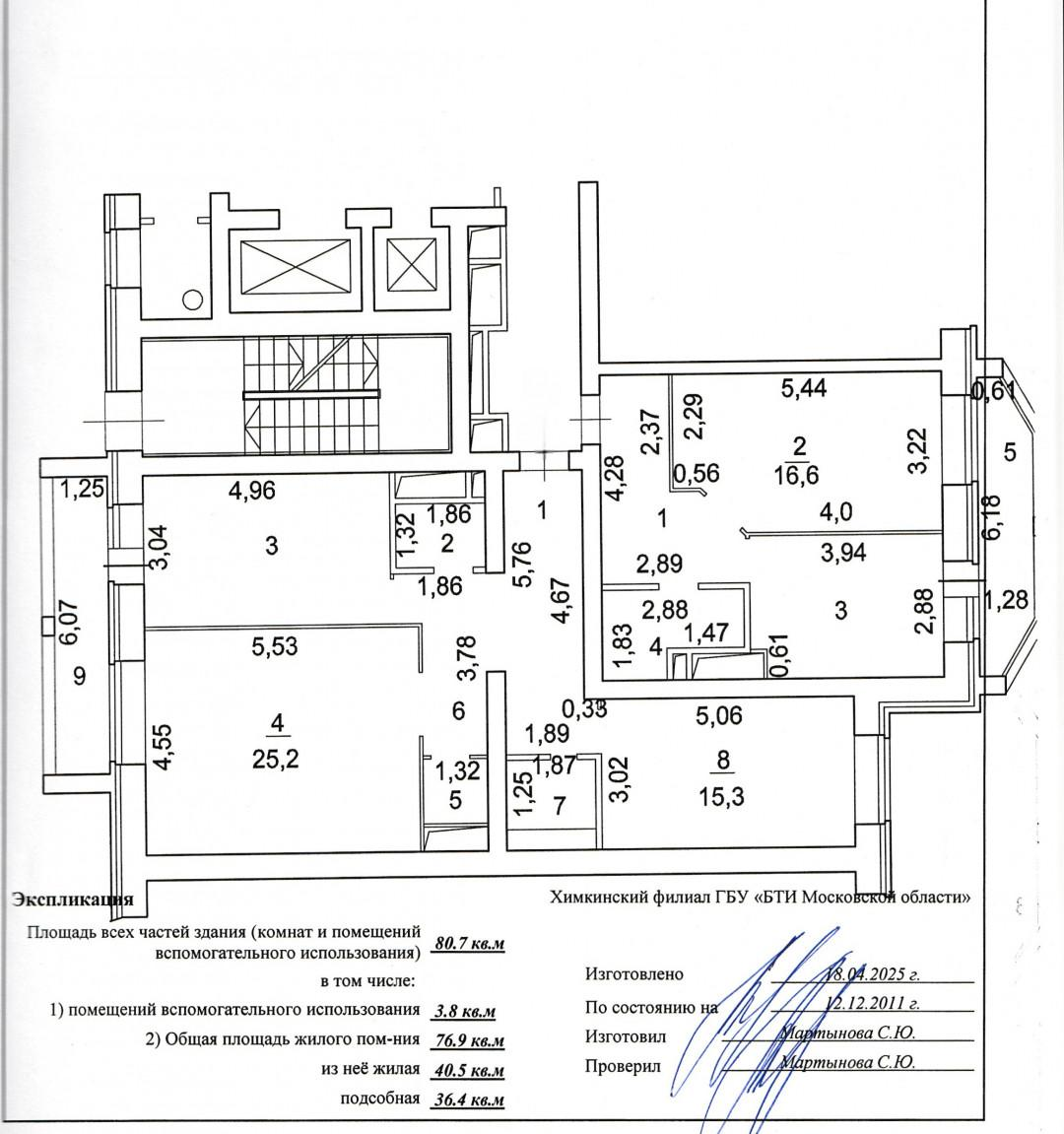 2-комнатная 76.9 м2 в ЖК undefined корпус null этаж 6