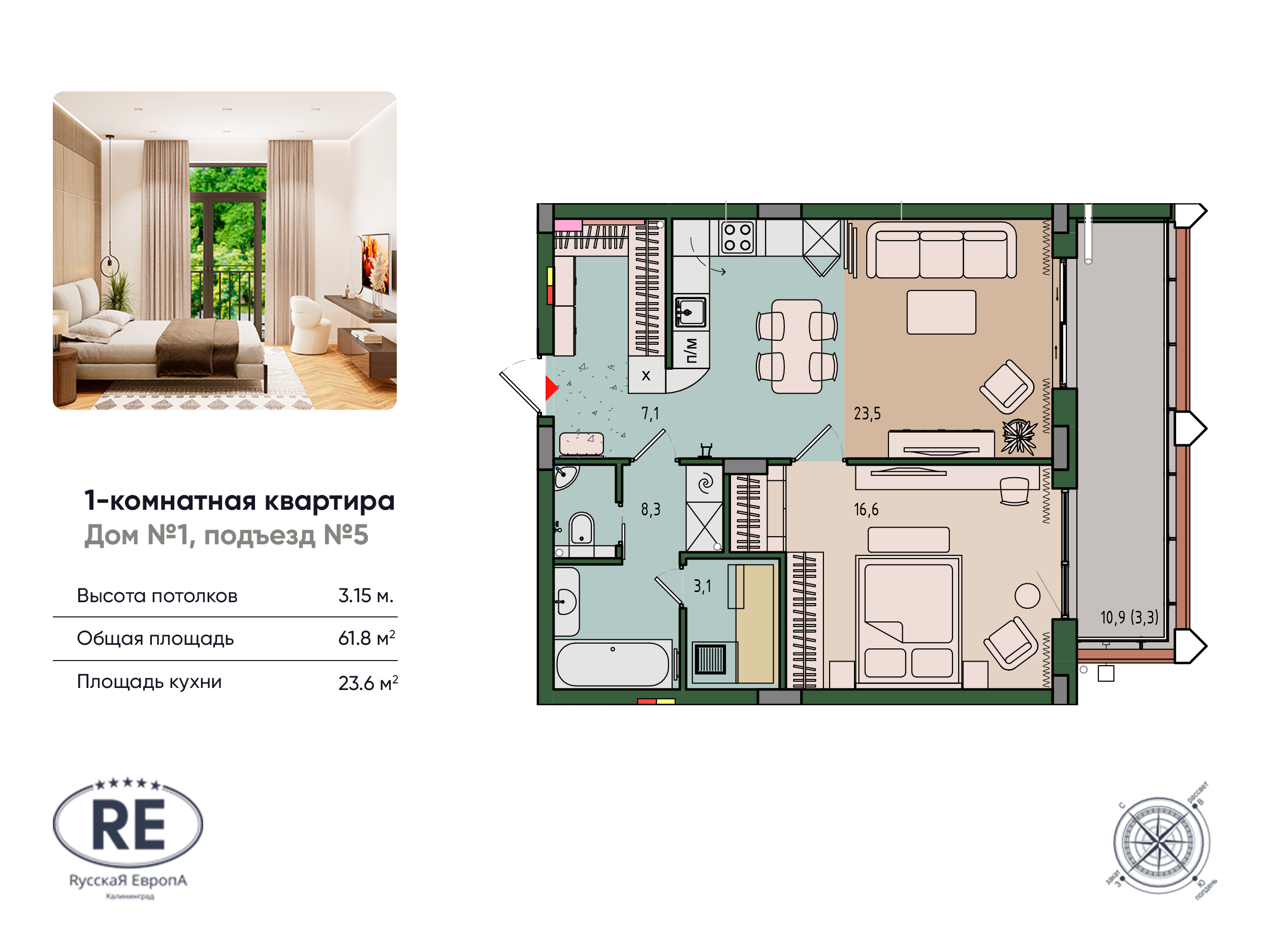 1-комнатная 61 м2 в ЖК Вдохновение корпус null этаж 4