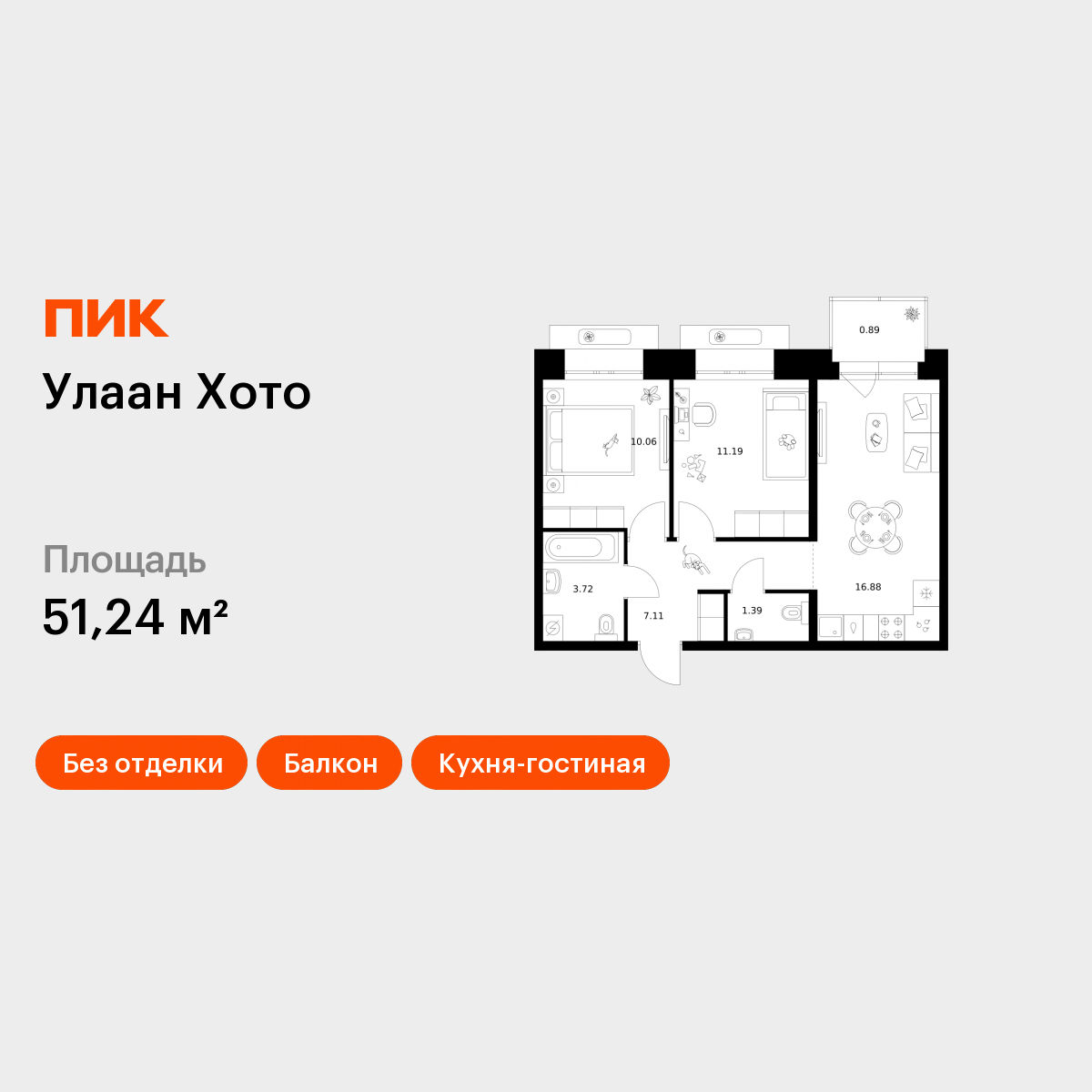 2-комнатная 51 м2 в ЖК Улаан Хото корпус null этаж 6