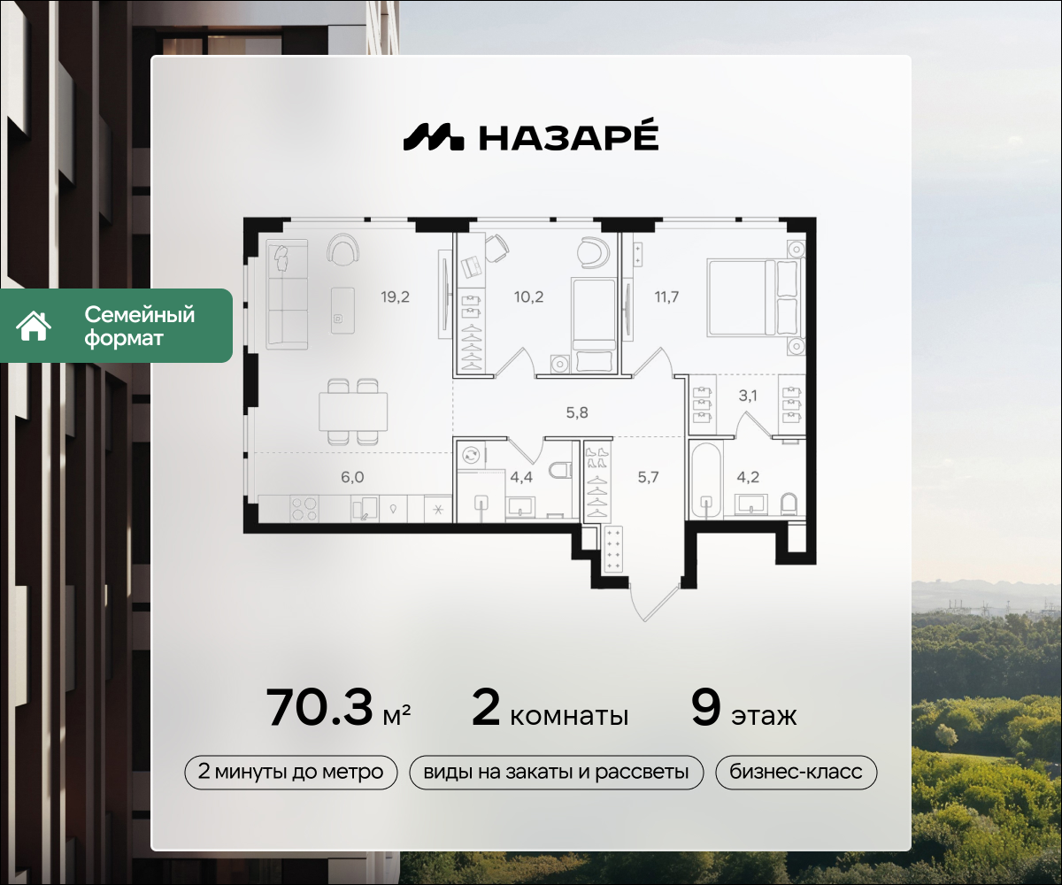 2-комнатная 70 м2 в ЖК НАЗАРÉ корпус null этаж 9