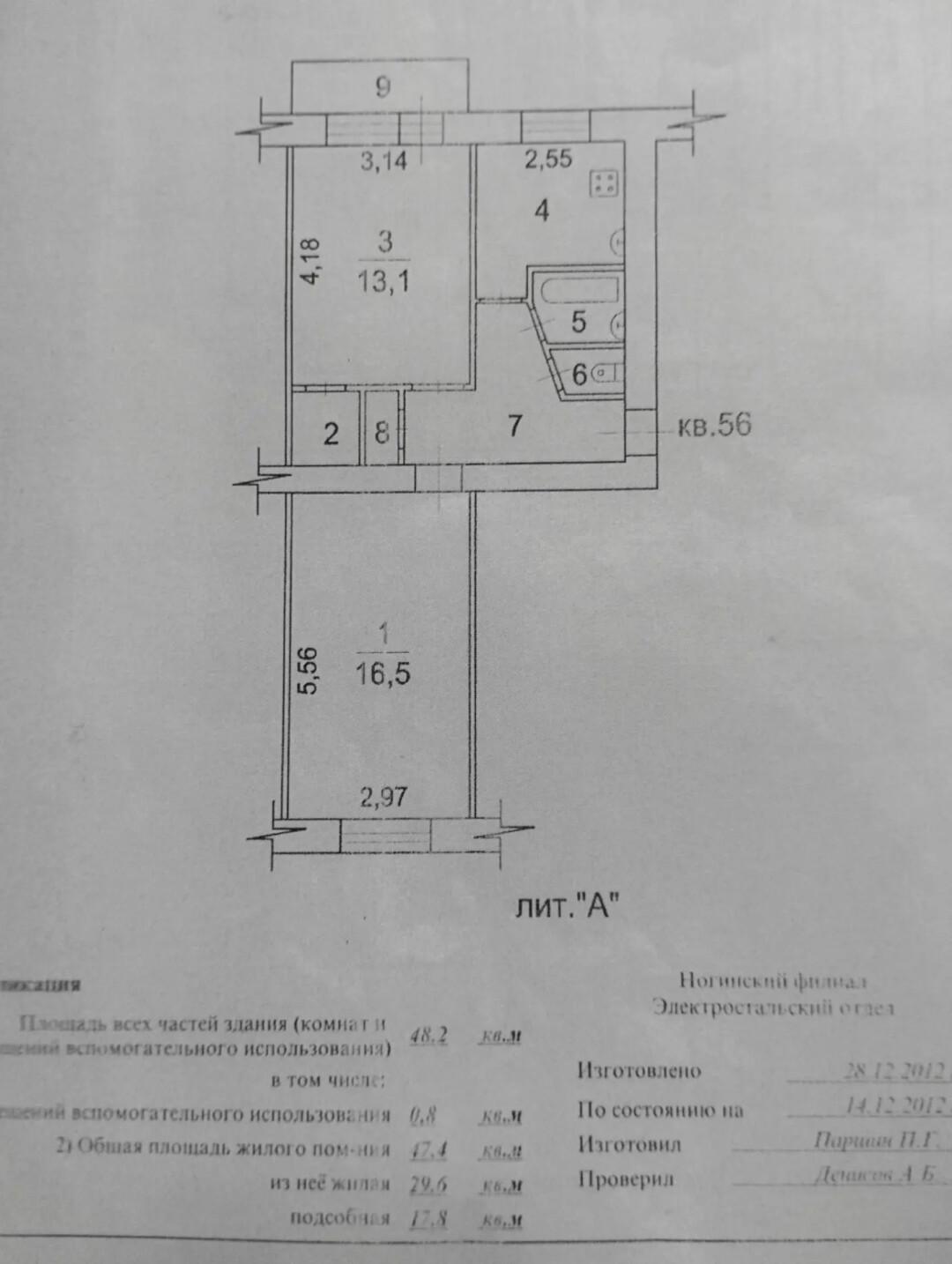 2-комнатная 47.4 м2 в ЖК undefined корпус null этаж 2