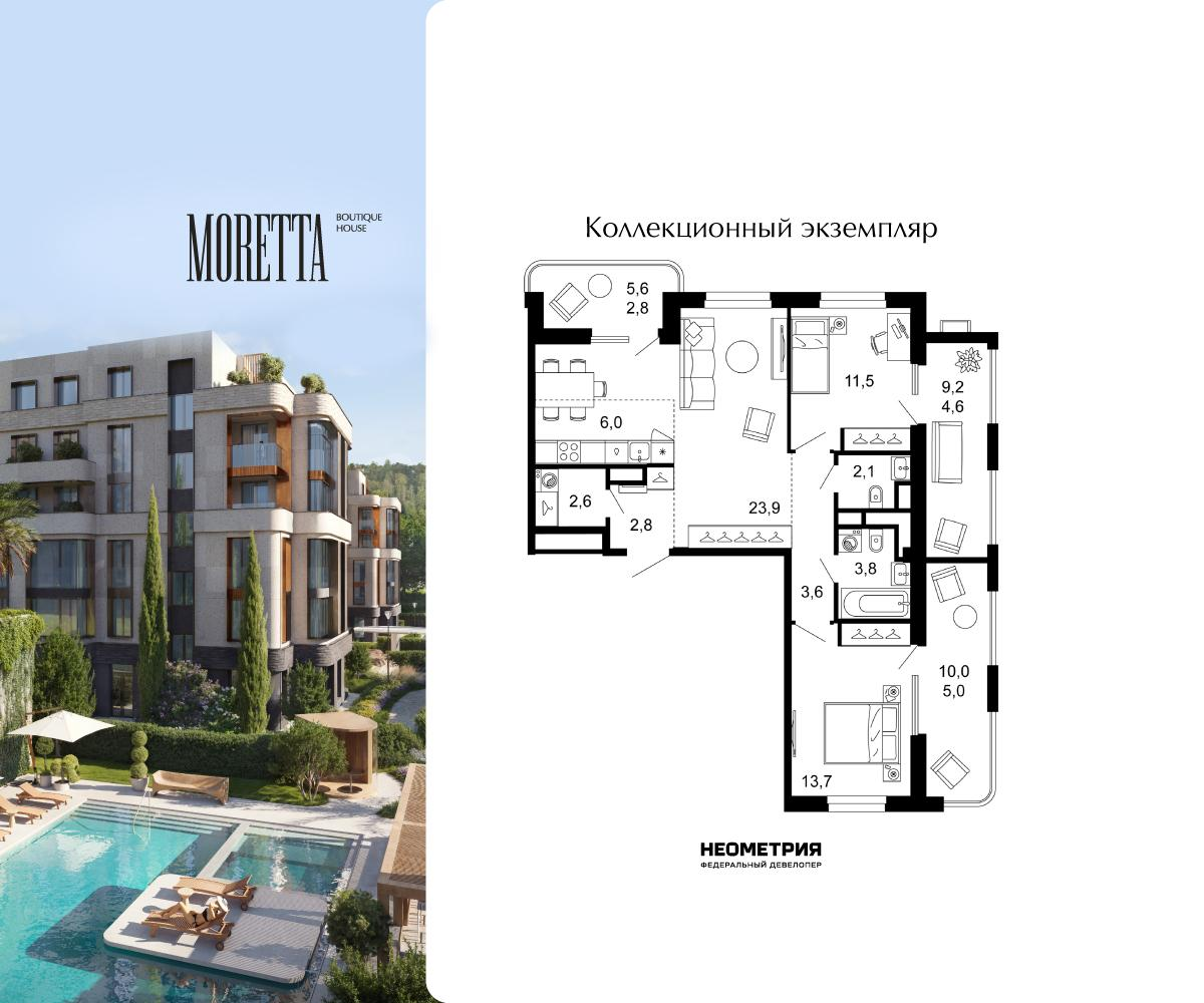 2-комнатная 82 м2 в ЖК Моретта корпус null этаж 4