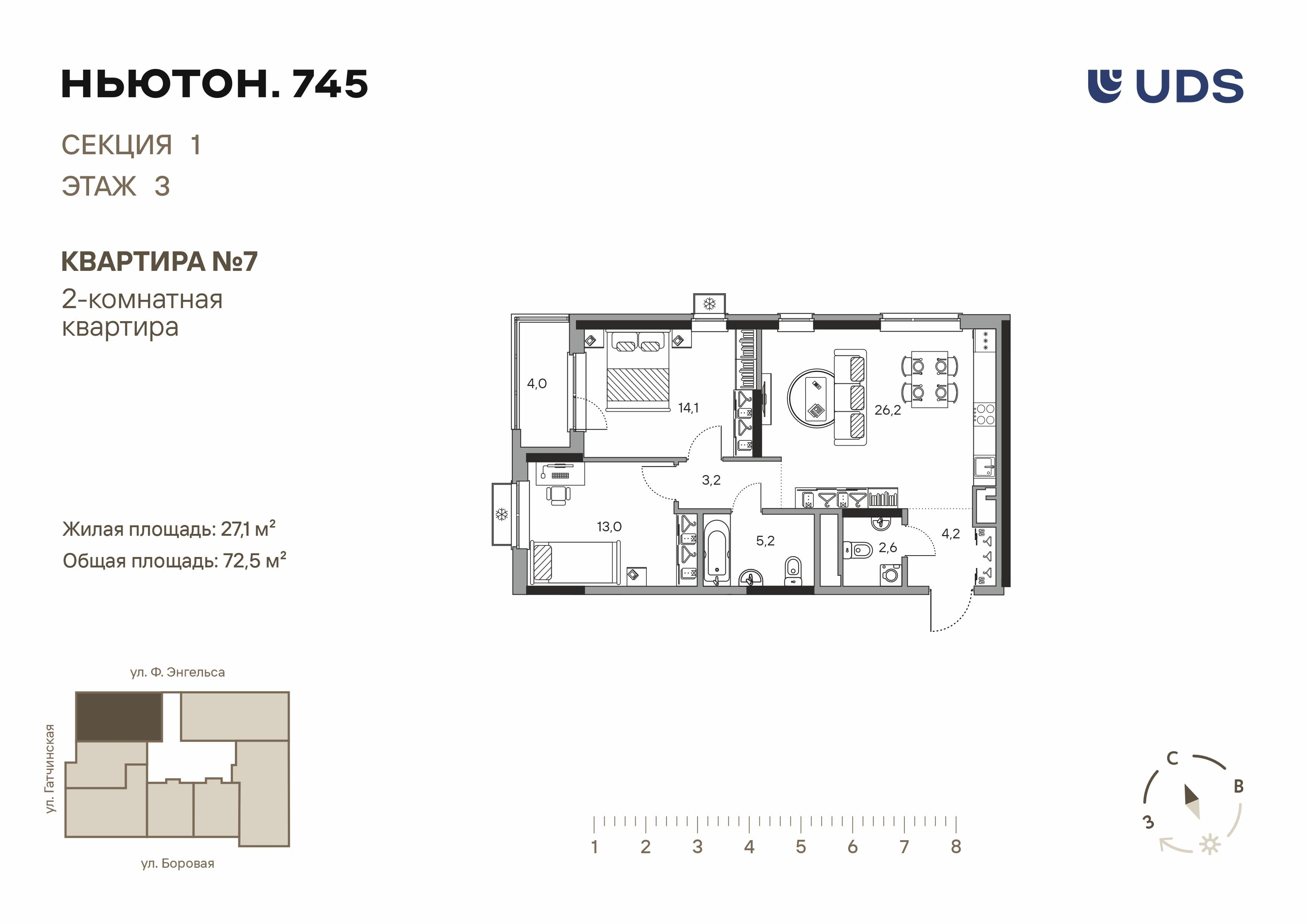 3-комнатная 72 м2 в ЖК Ньютон.745 корпус null этаж 3