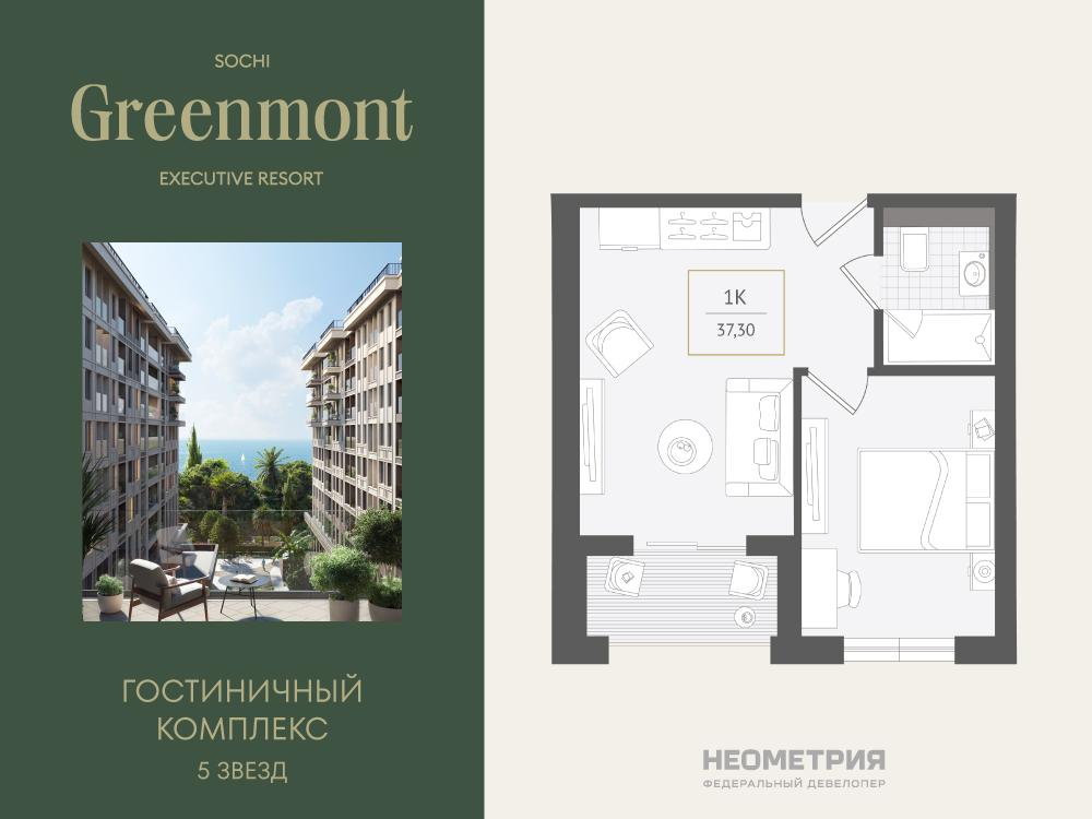 1-комнатная 37 м2 в ЖК Нескучный сад корпус null этаж 9