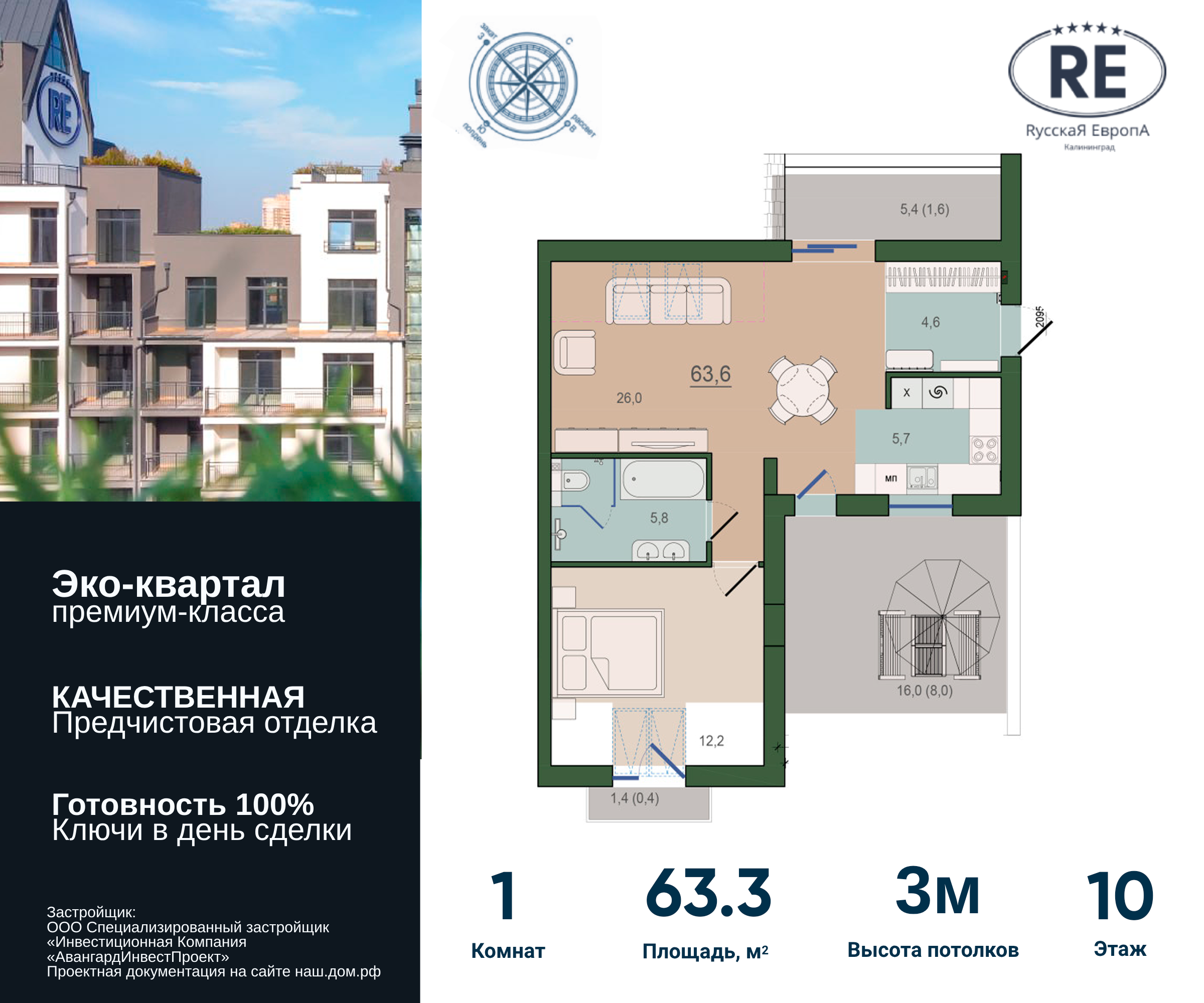 1-комнатная 63 м2 в ЖК Адрес Счастья корпус null этаж 10