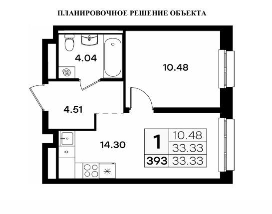 1-комнатная 33.3 м2 в ЖК undefined корпус null этаж 7