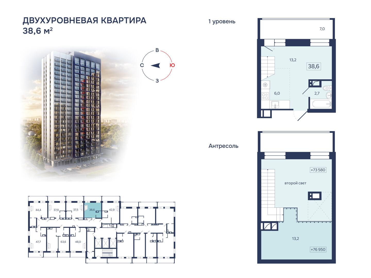 2-комнатная 38.6 м2 в ЖК undefined корпус null этаж 25