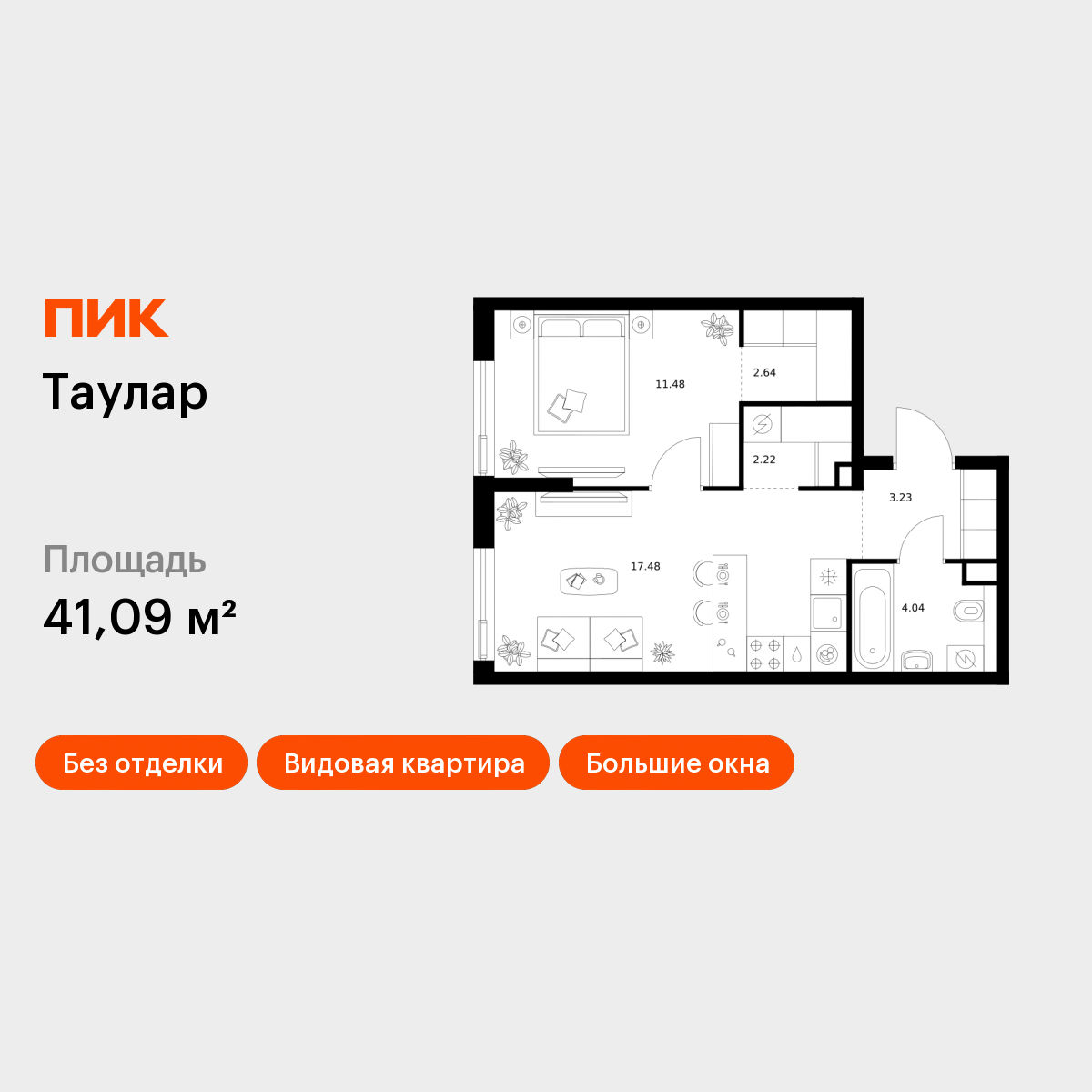 1-комнатная 41 м2 в ЖК Таулар корпус null этаж 24