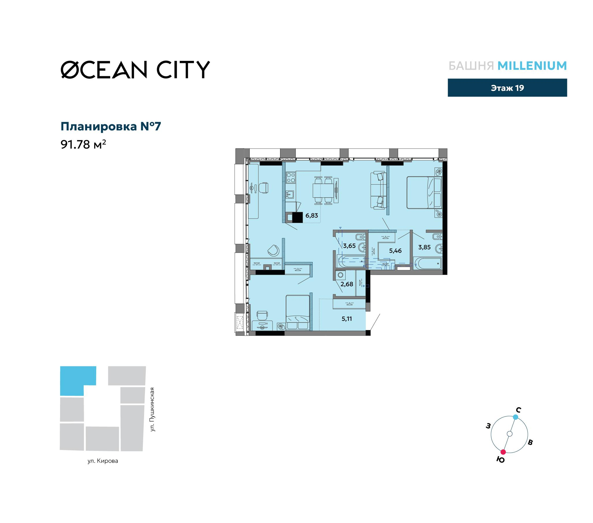 4-комнатная 91 м2 в ЖК Ocean City корпус null этаж 19