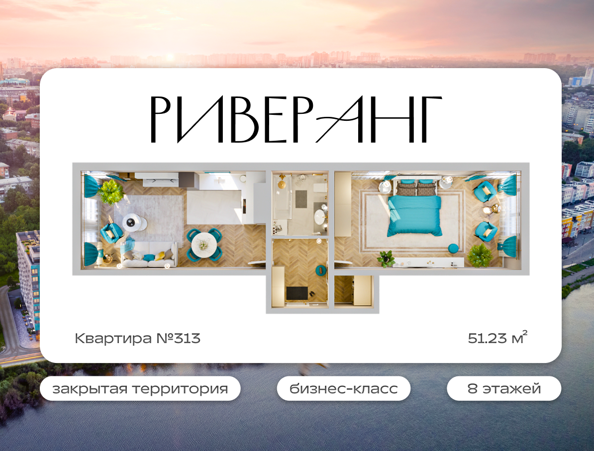 2-комнатная 51 м2 в ЖК Клубный дом Риверанг корпус null этаж 5