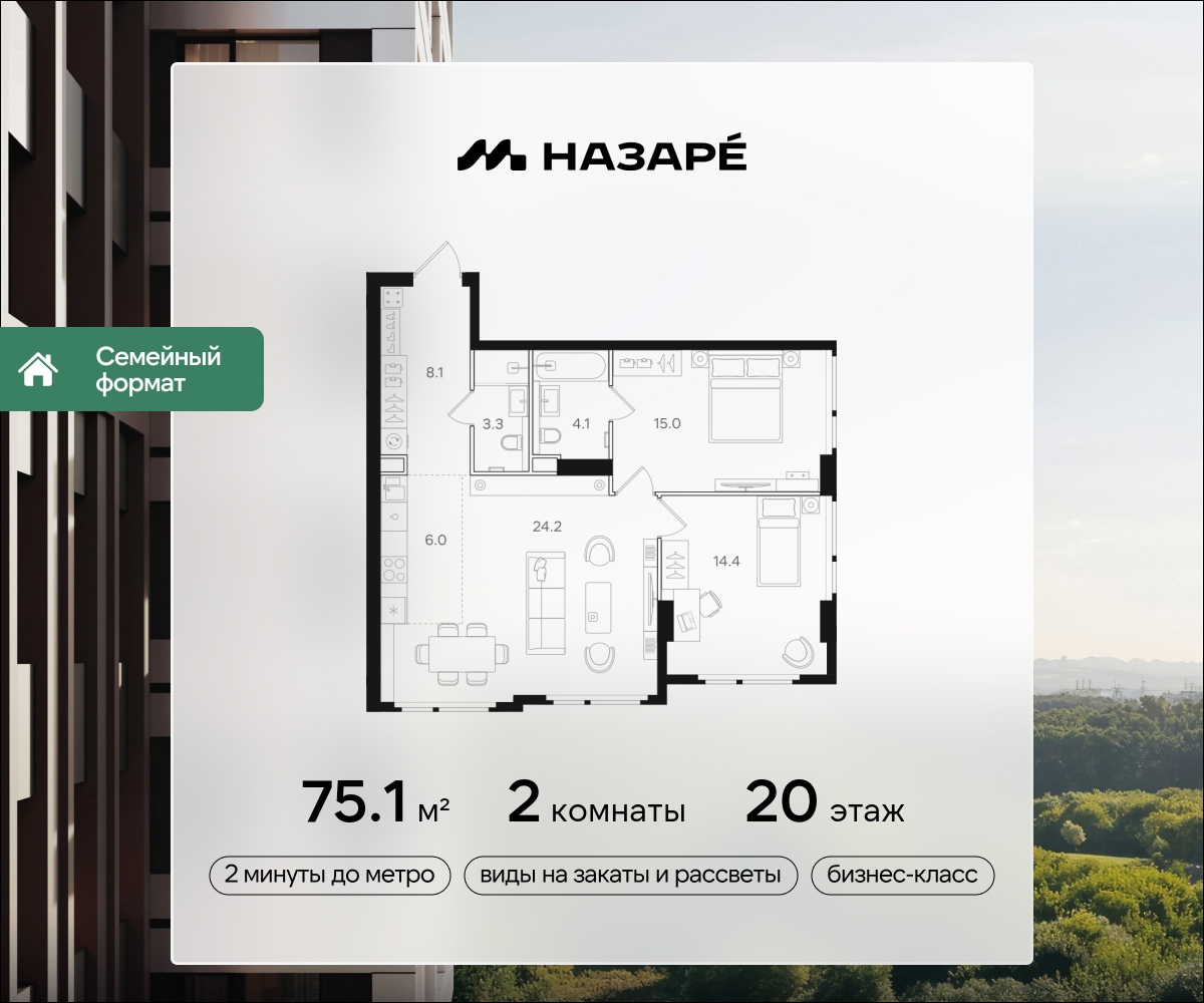 2-комнатная 75 м2 в ЖК НАЗАРÉ корпус null этаж 20