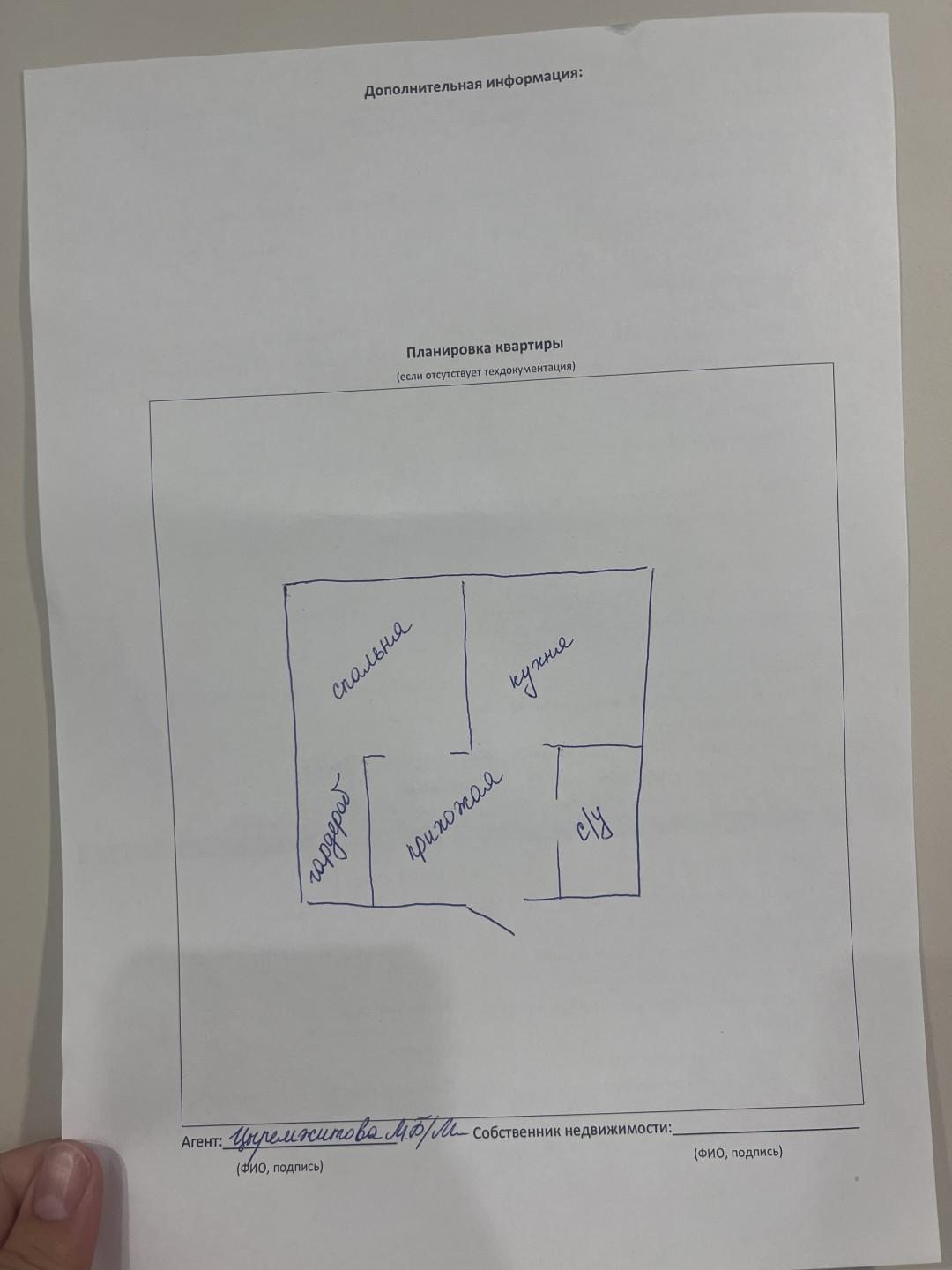 1-комнатная 31.3 м2 в ЖК undefined корпус null этаж 4