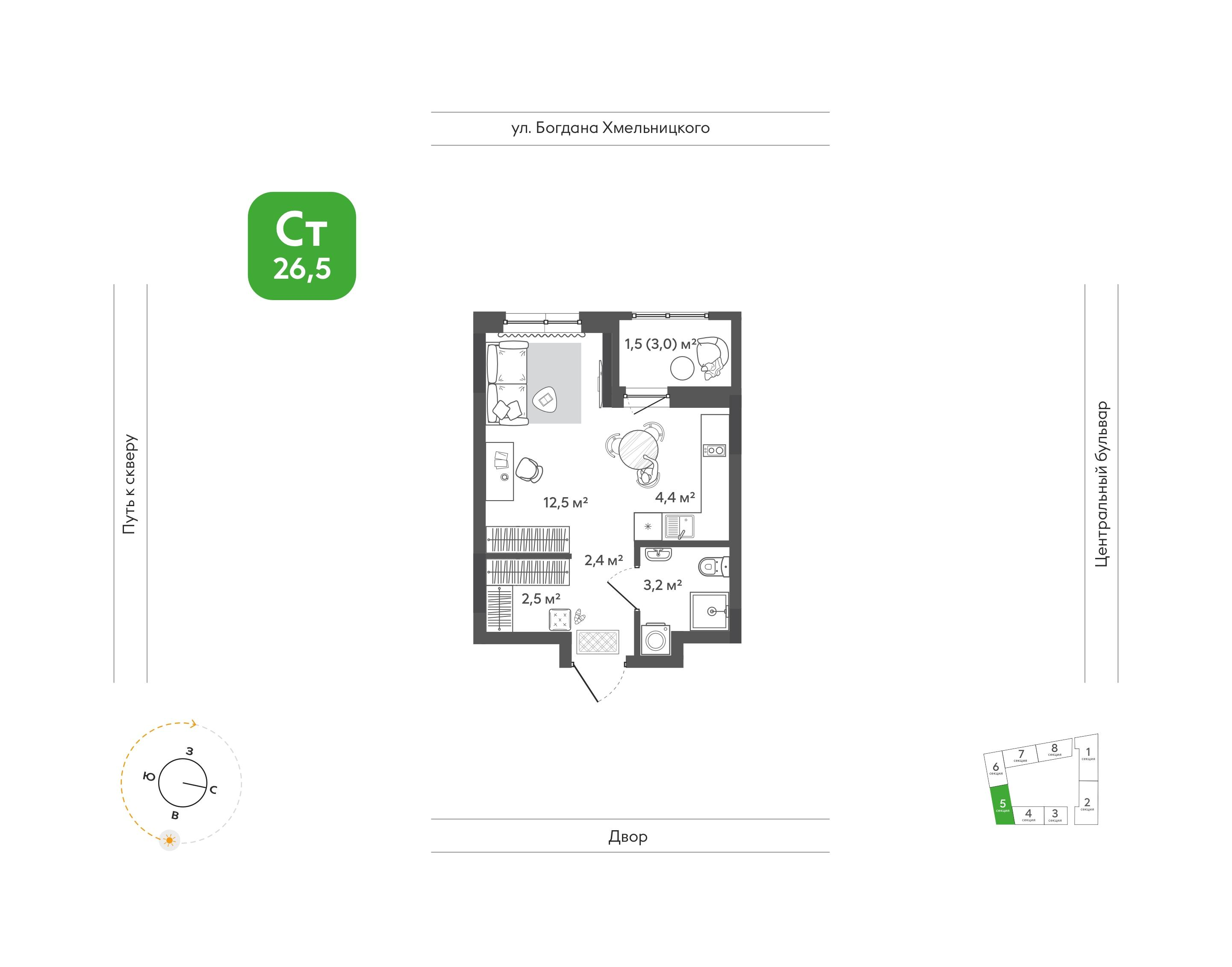 1-комнатная 26 м2 в ЖК Природные кварталы «Сибирия» корпус null этаж 13