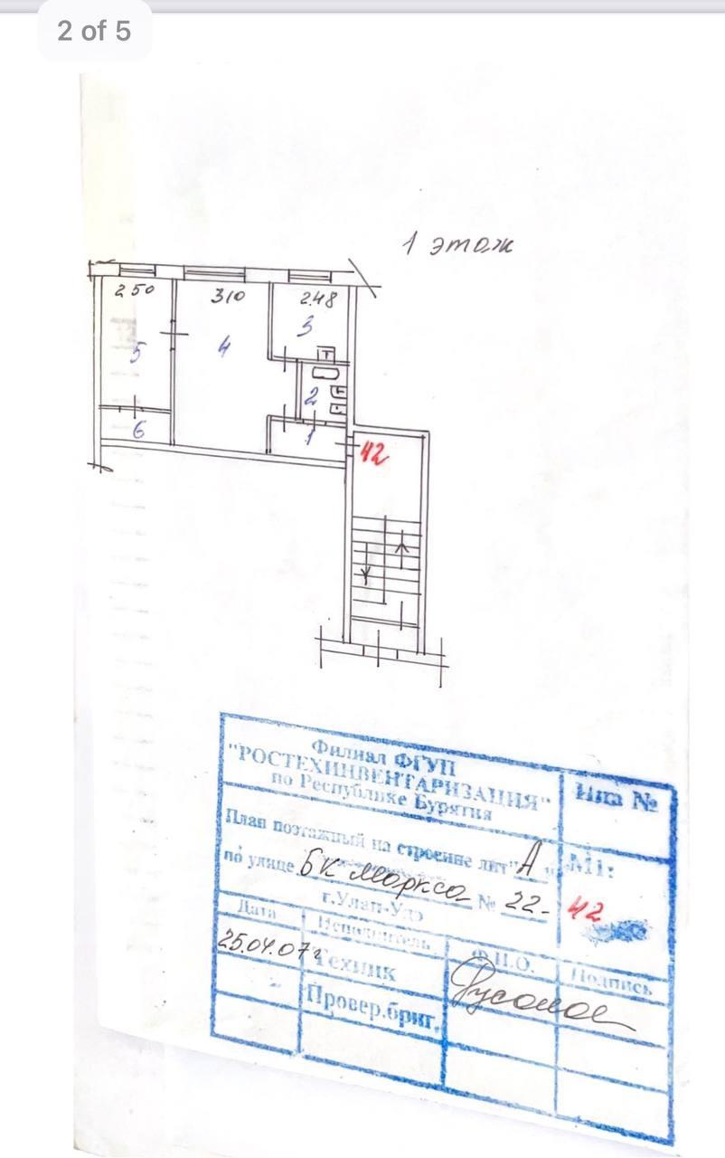 2-комнатная 45.3 м2 в ЖК undefined корпус null этаж 5