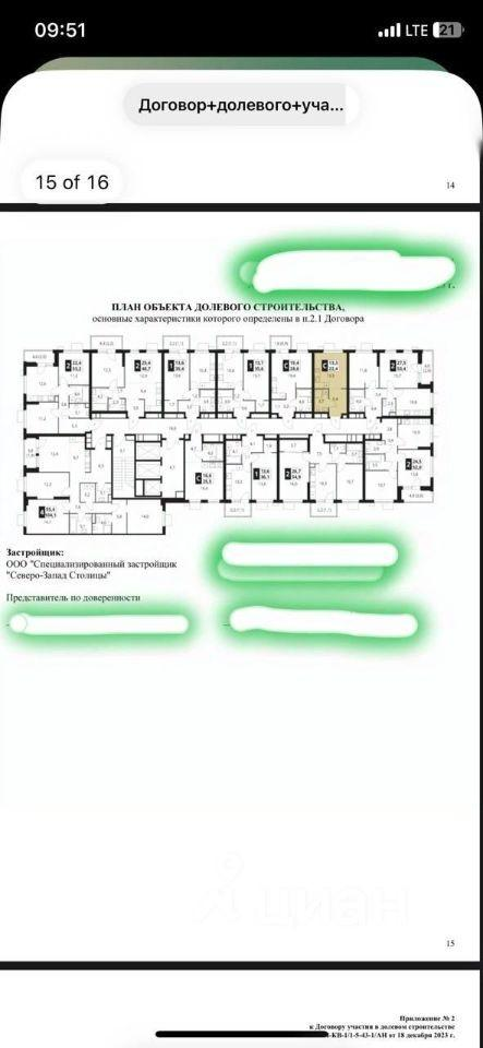 Студия 22.4 м2 в ЖК undefined корпус null этаж 5